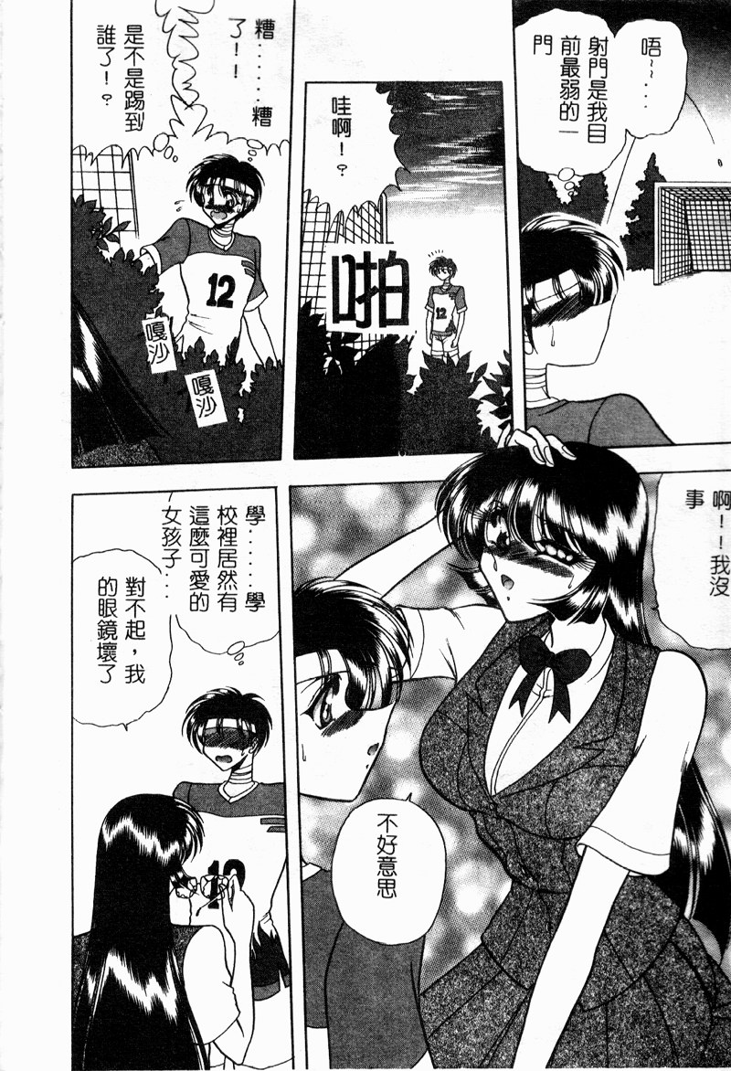 Inbina Dessin - Kouen Sketch page 10 full