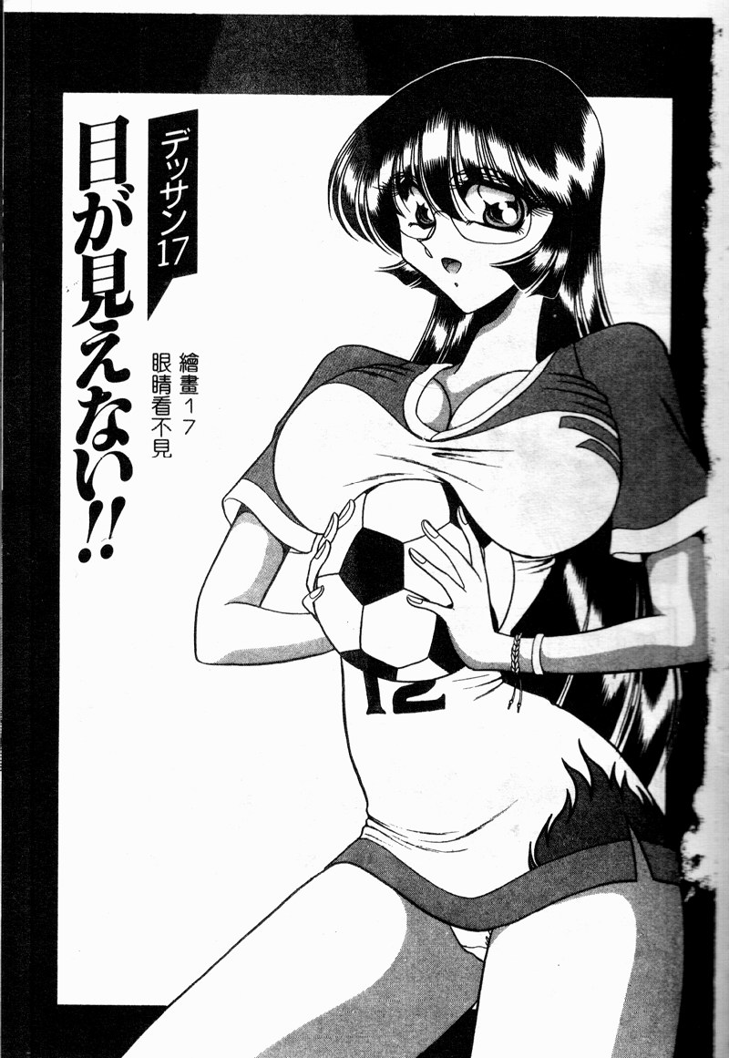 Inbina Dessin - Kouen Sketch page 7 full