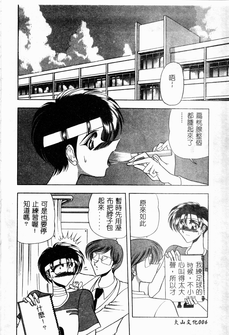 Inbina Dessin - Kouen Sketch page 8 full