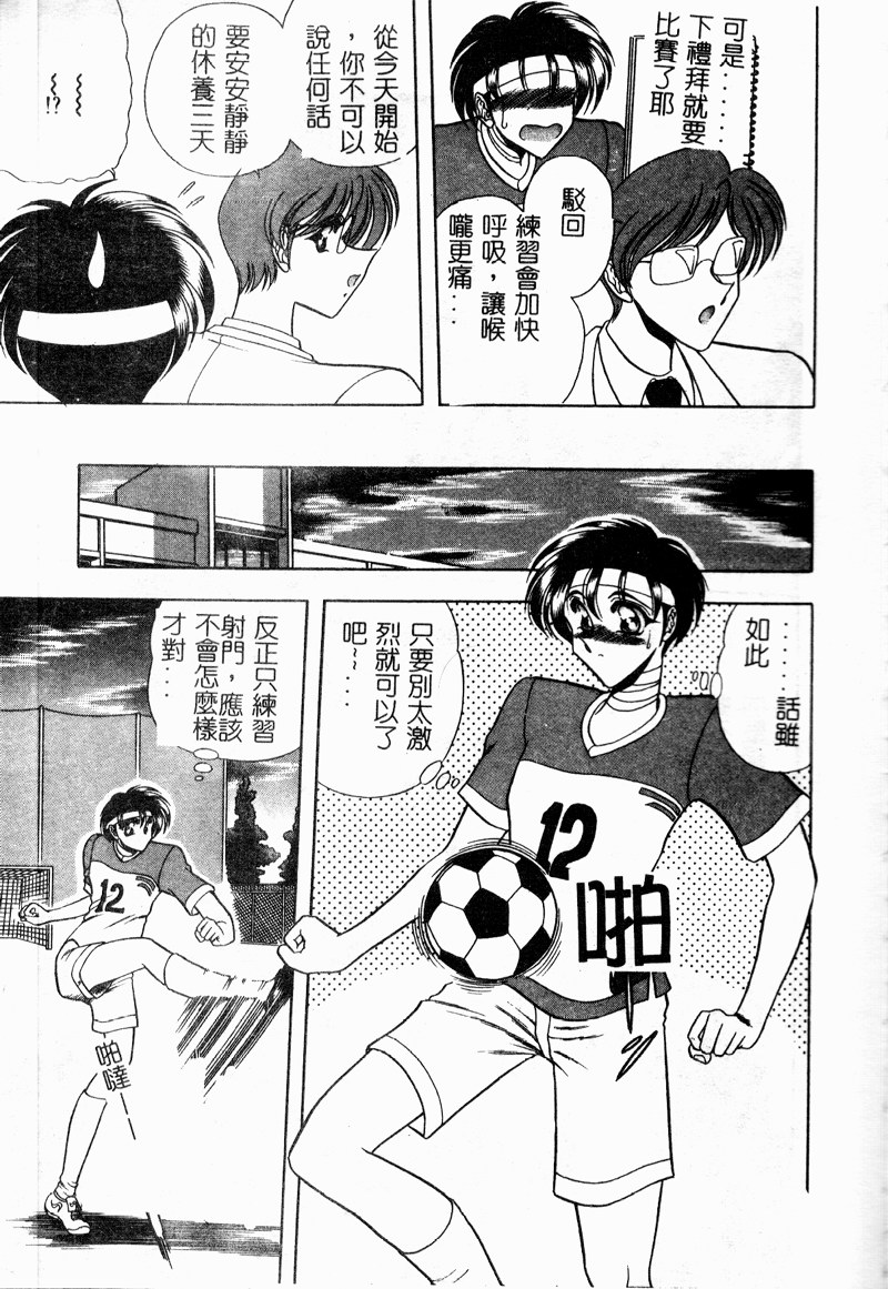 Inbina Dessin - Kouen Sketch page 9 full