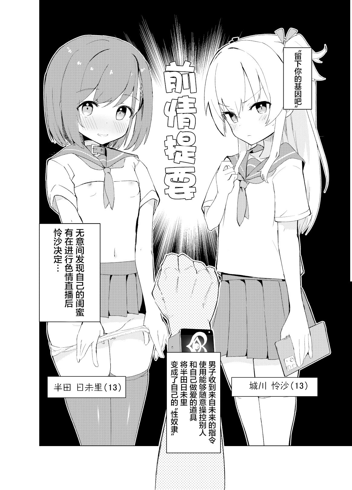 S.S.S.di Sono 1 page 3 full