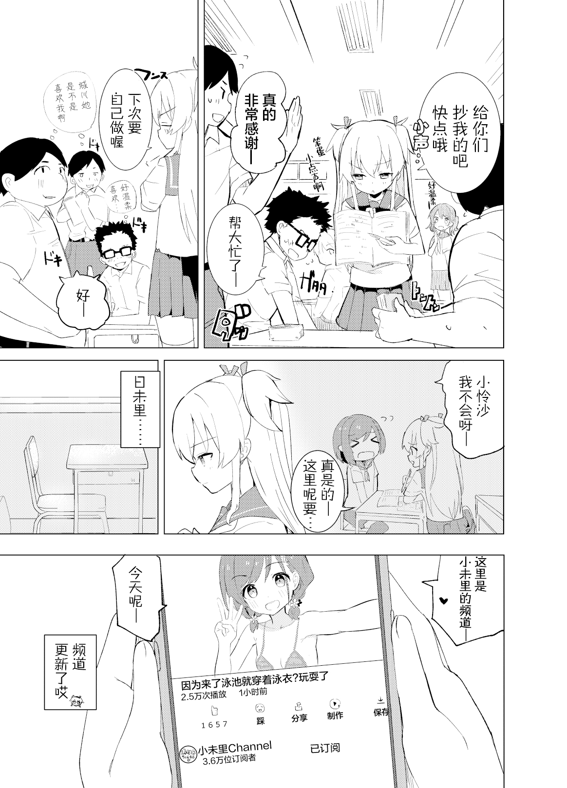 S.S.S.di Sono 1 page 5 full