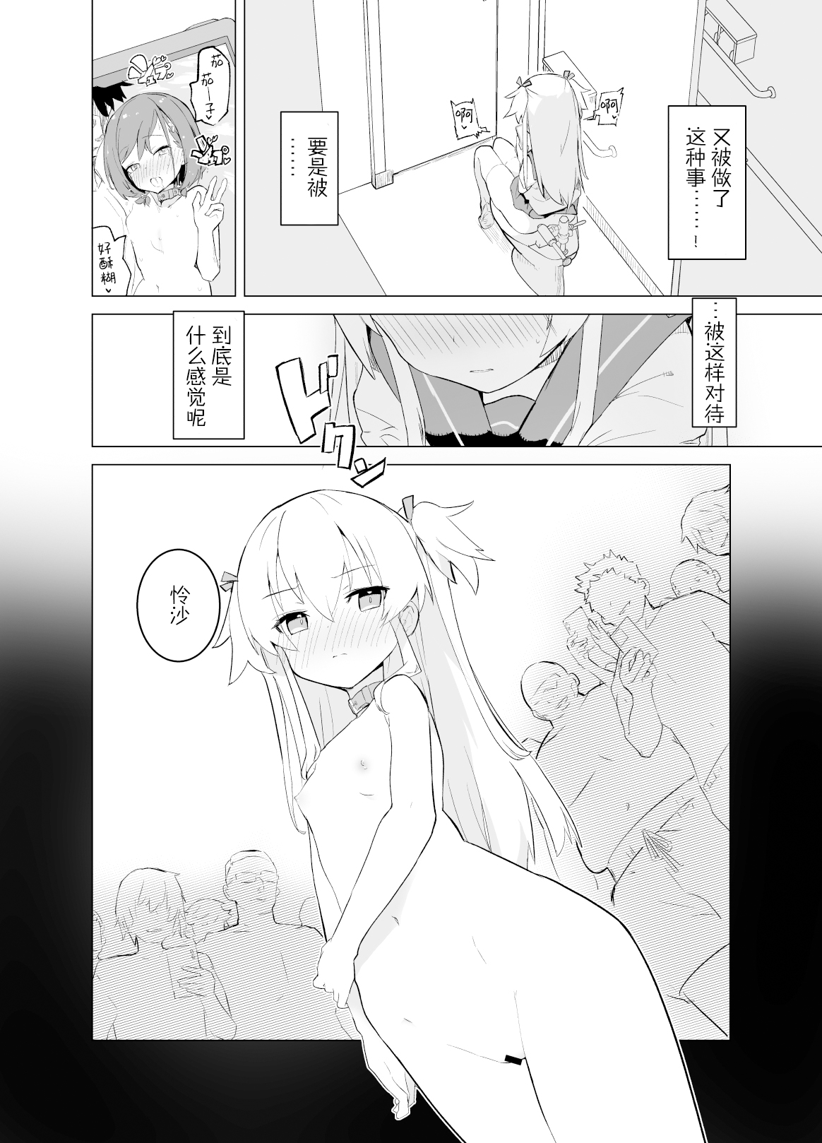 S.S.S.di Sono 1 page 8 full