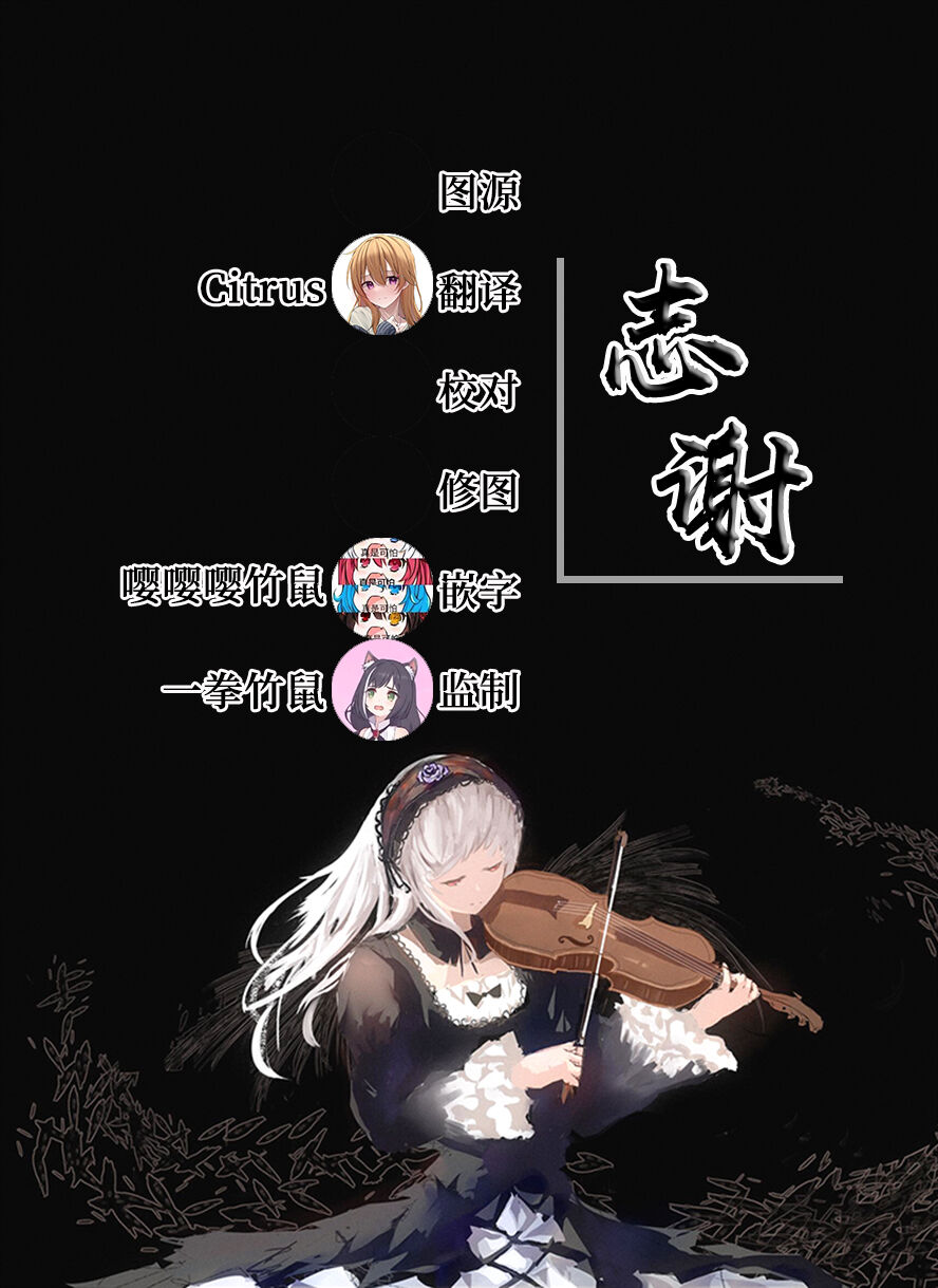 Nijika-chan page 4 full