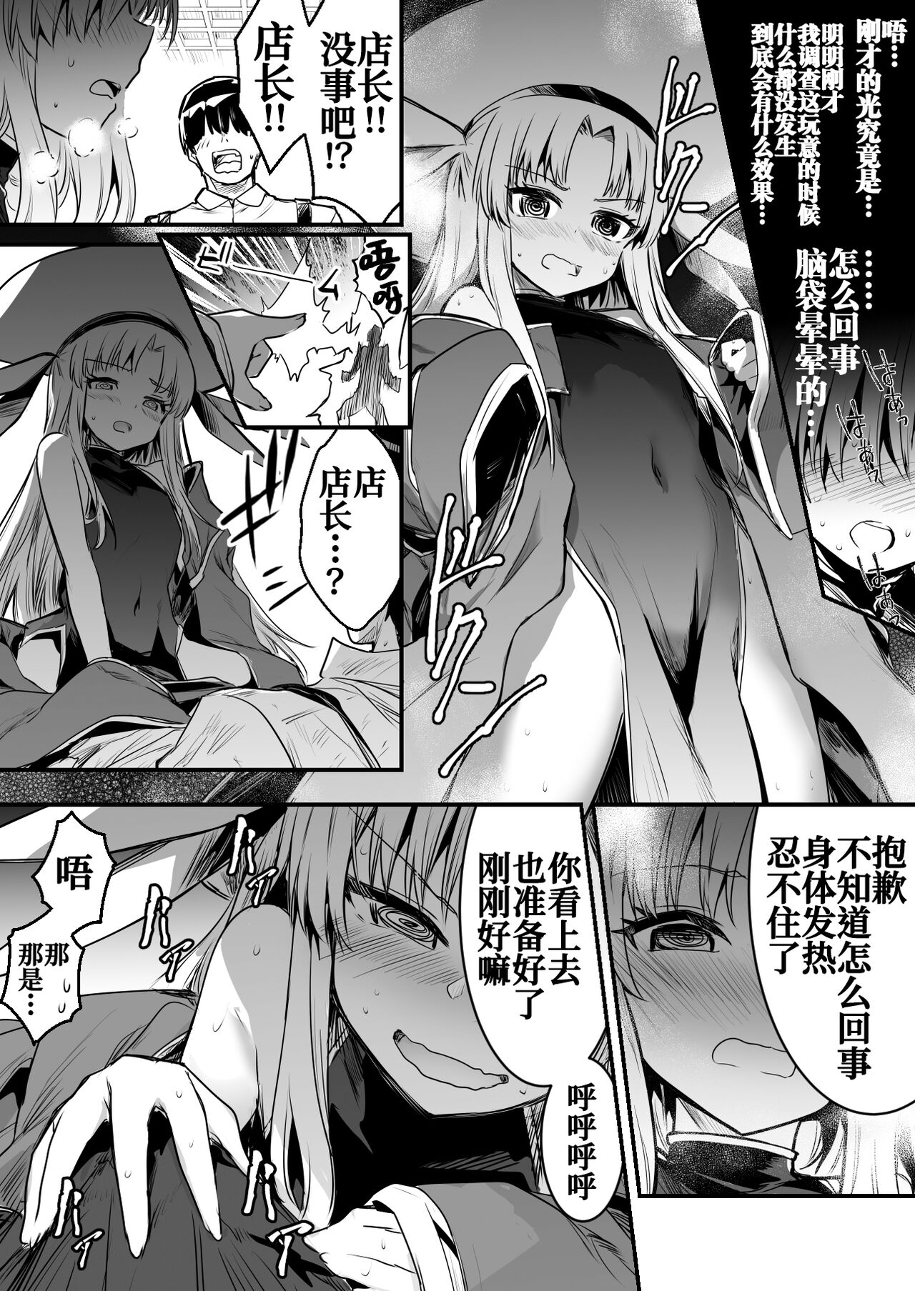 Mahou no Dougu de Hatsujou shite Nandomo Chakui Sex shite Shiranai Uchi ni Ninshin  suru Uranaishi-chan page 2 full