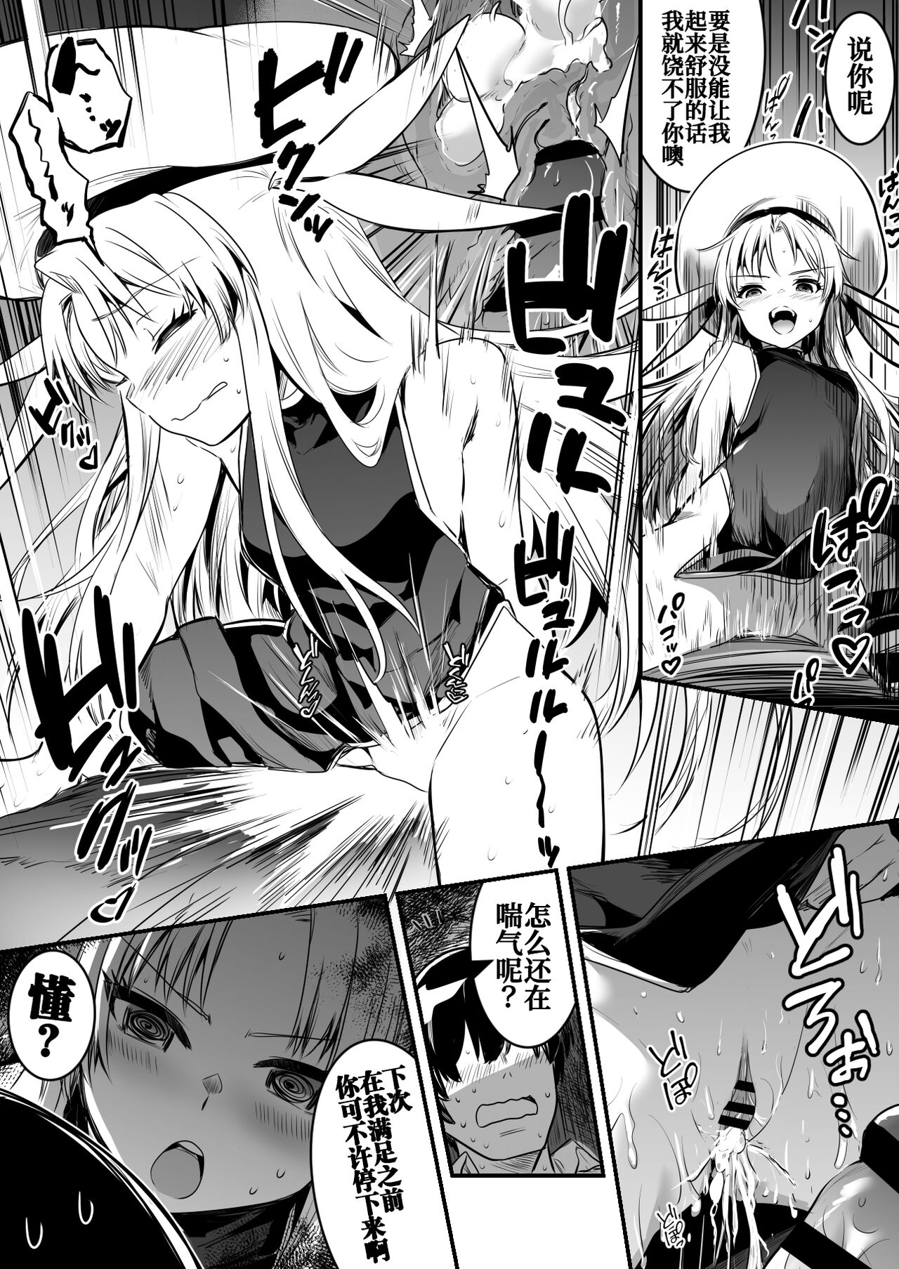 Mahou no Dougu de Hatsujou shite Nandomo Chakui Sex shite Shiranai Uchi ni Ninshin  suru Uranaishi-chan page 4 full