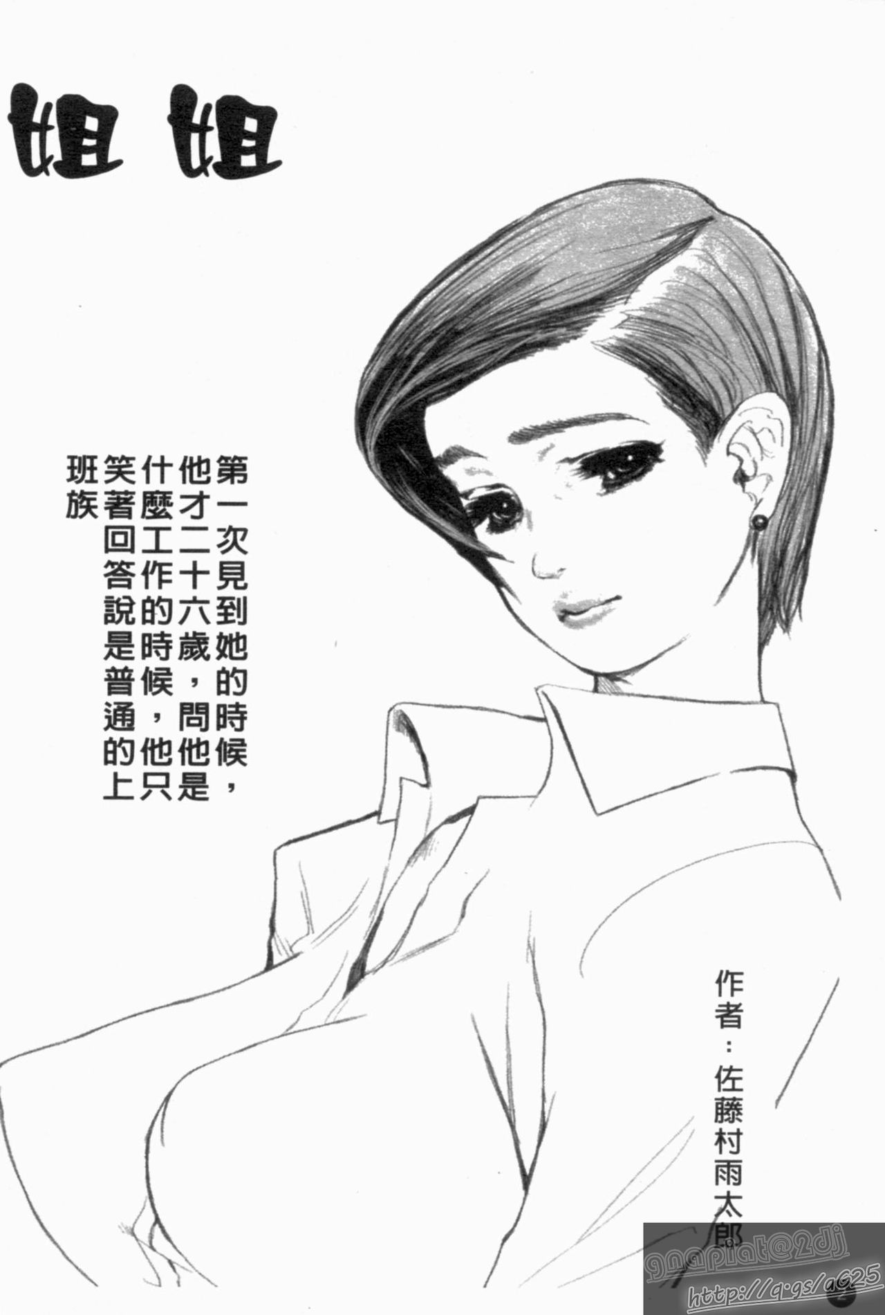 Seijin Manga Kan Vol. 1 page 4 full