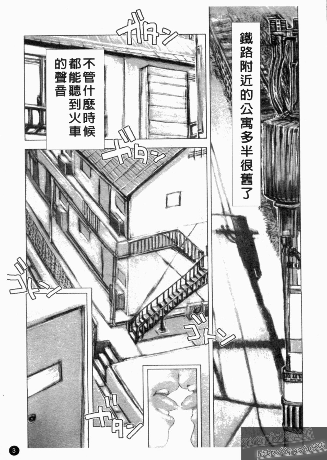 Seijin Manga Kan Vol. 1 page 5 full