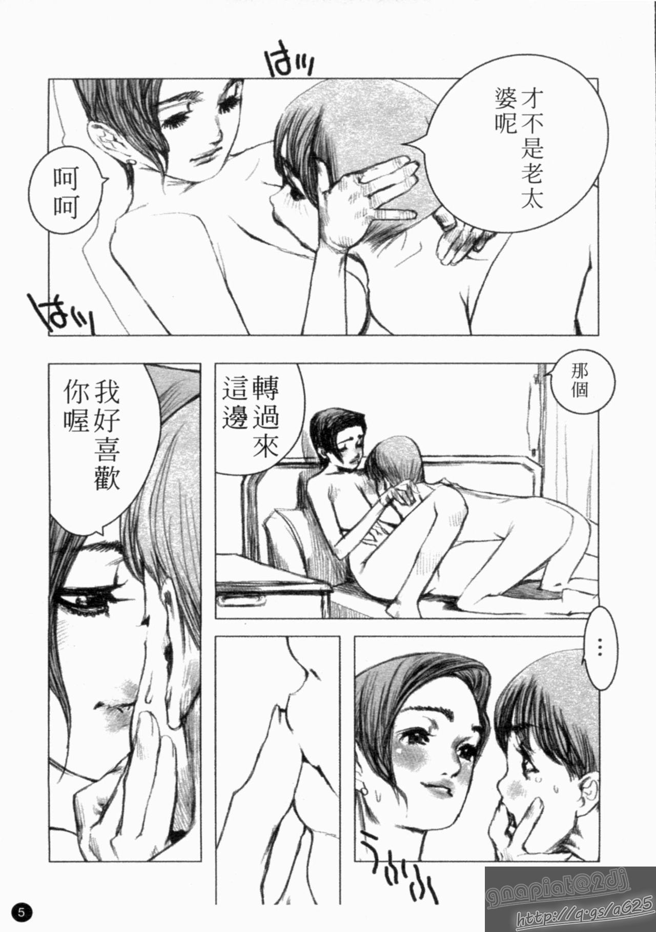 Seijin Manga Kan Vol. 1 page 7 full