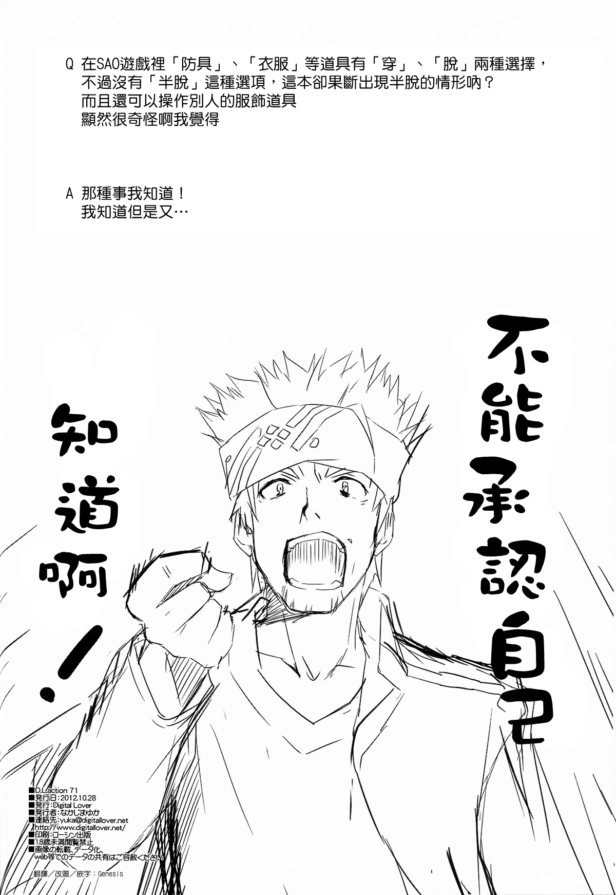 D.L.action 71 page 2 full