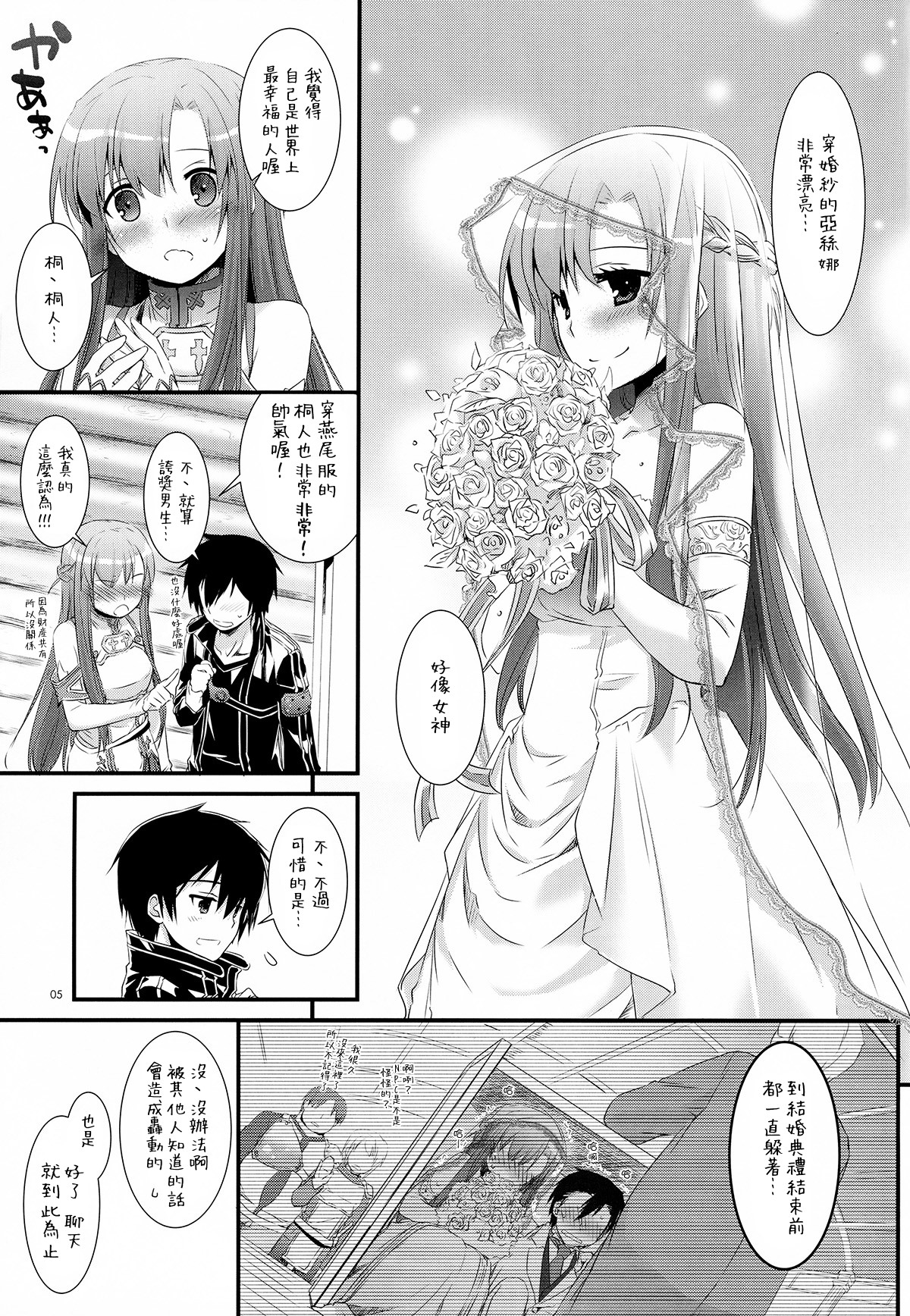 D.L.action 71 page 5 full