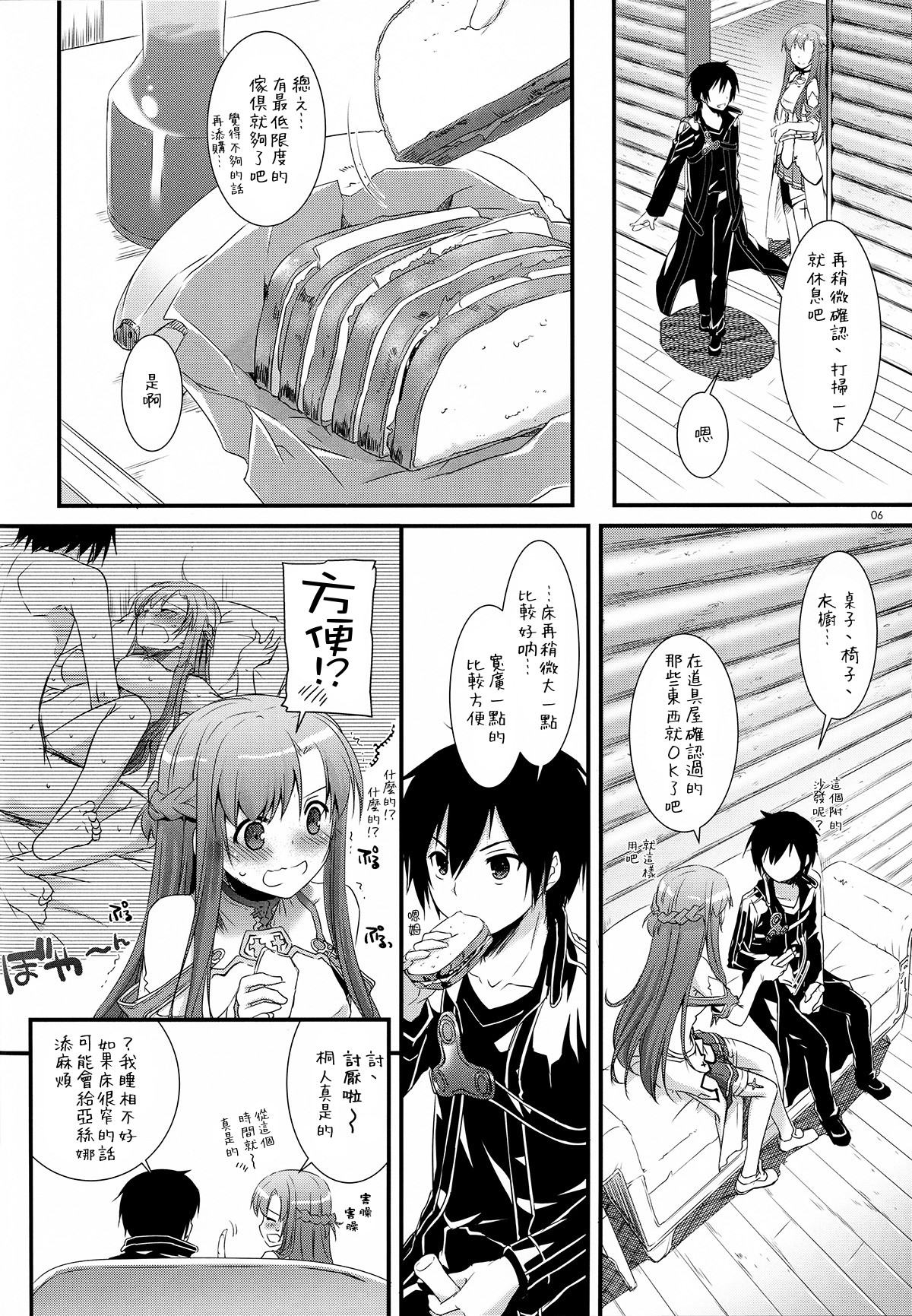 D.L.action 71 page 6 full