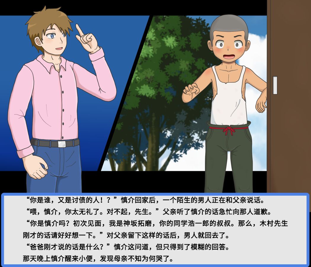 Hitoinu Potpourri no  Mukotori | 给爱犬找老公 page 3 full