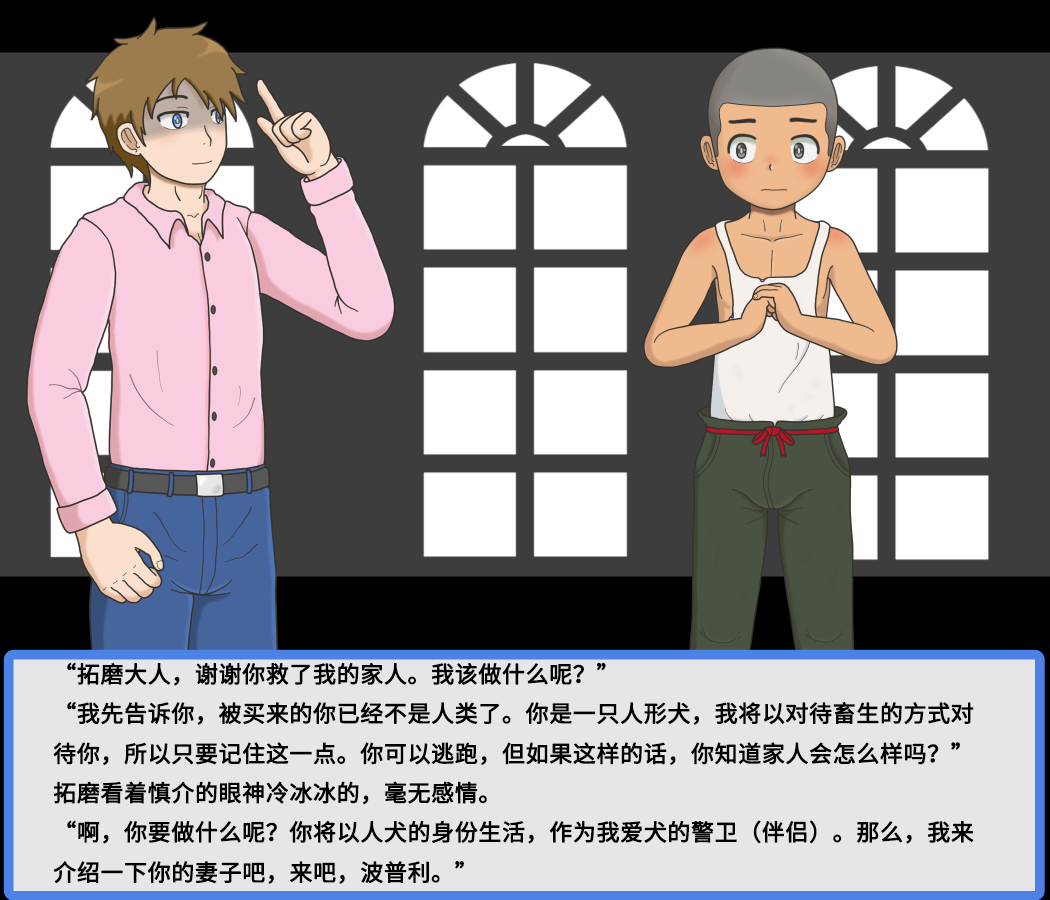 Hitoinu Potpourri no  Mukotori | 给爱犬找老公 page 6 full