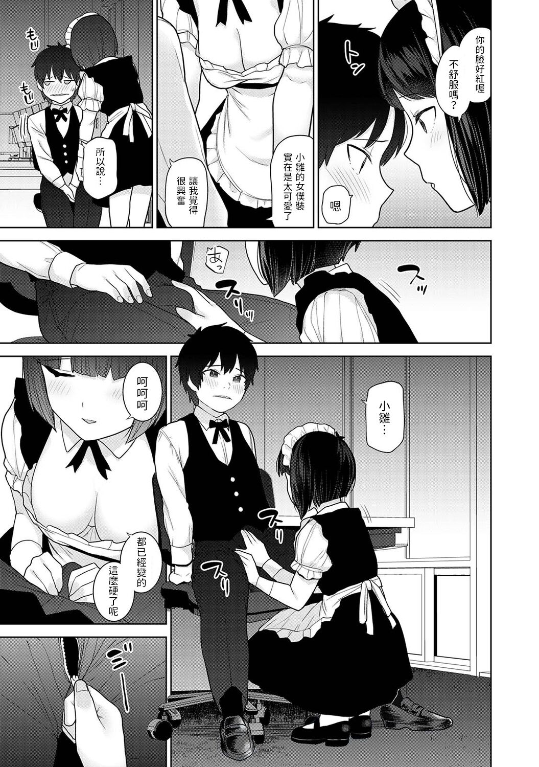 Kyou kara Kazoku, Soshite Koibito. Ch. 16 page 10 full