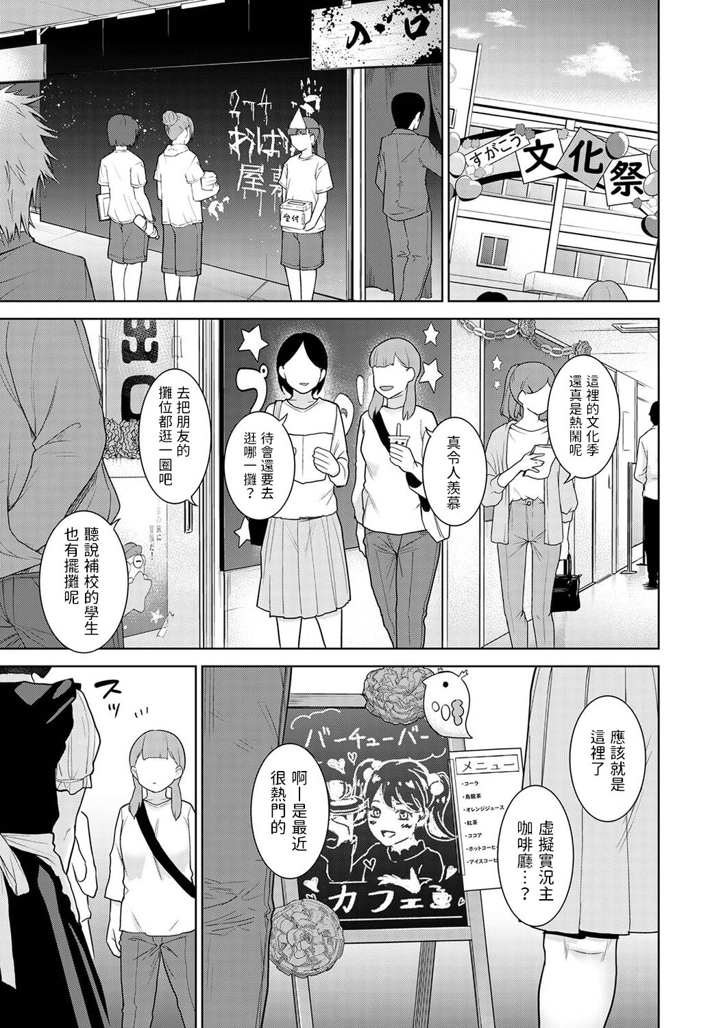 Kyou kara Kazoku, Soshite Koibito. Ch. 16 page 2 full