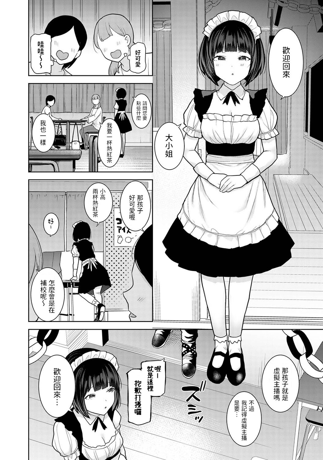 Kyou kara Kazoku, Soshite Koibito. Ch. 16 page 3 full