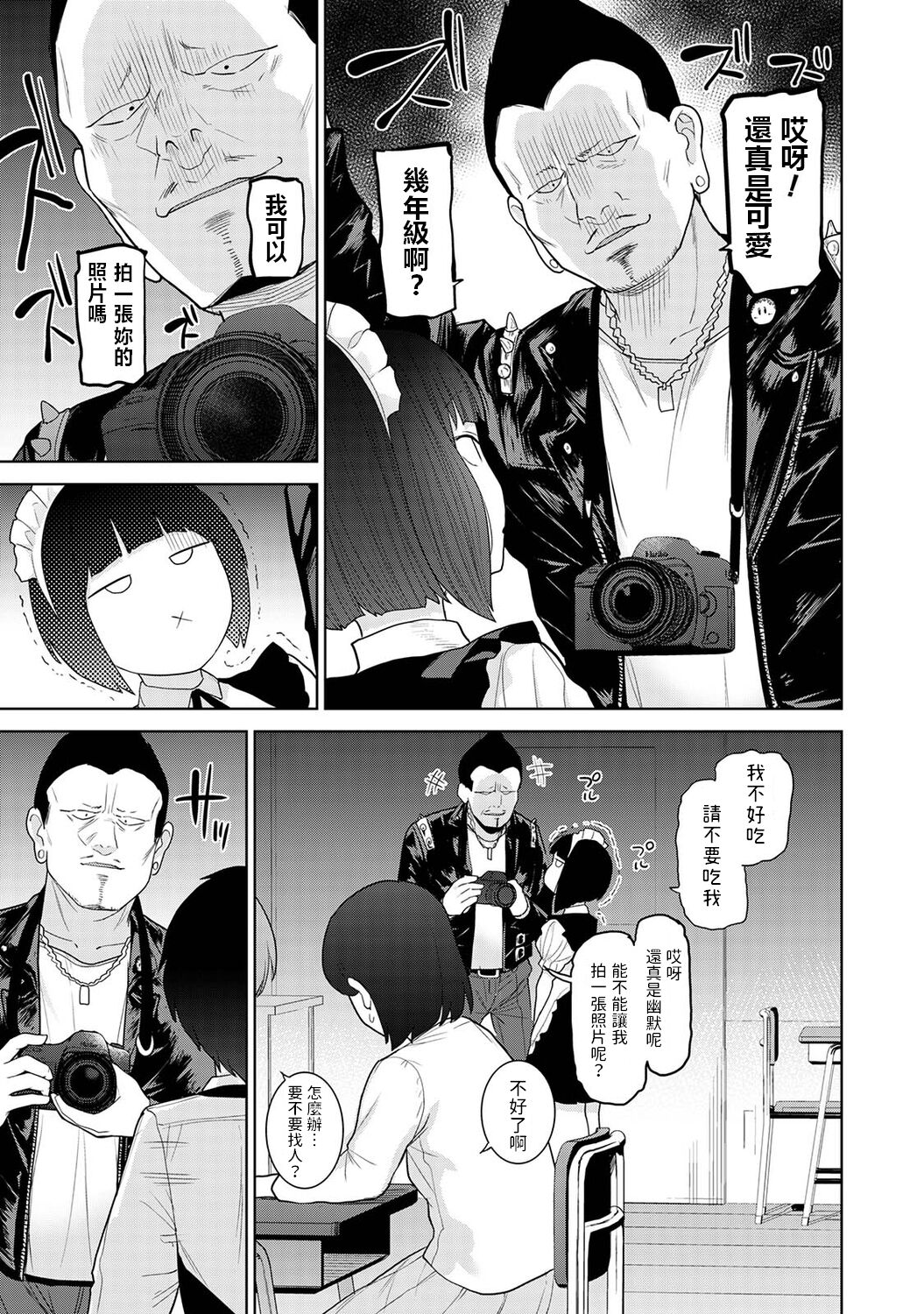 Kyou kara Kazoku, Soshite Koibito. Ch. 16 page 4 full