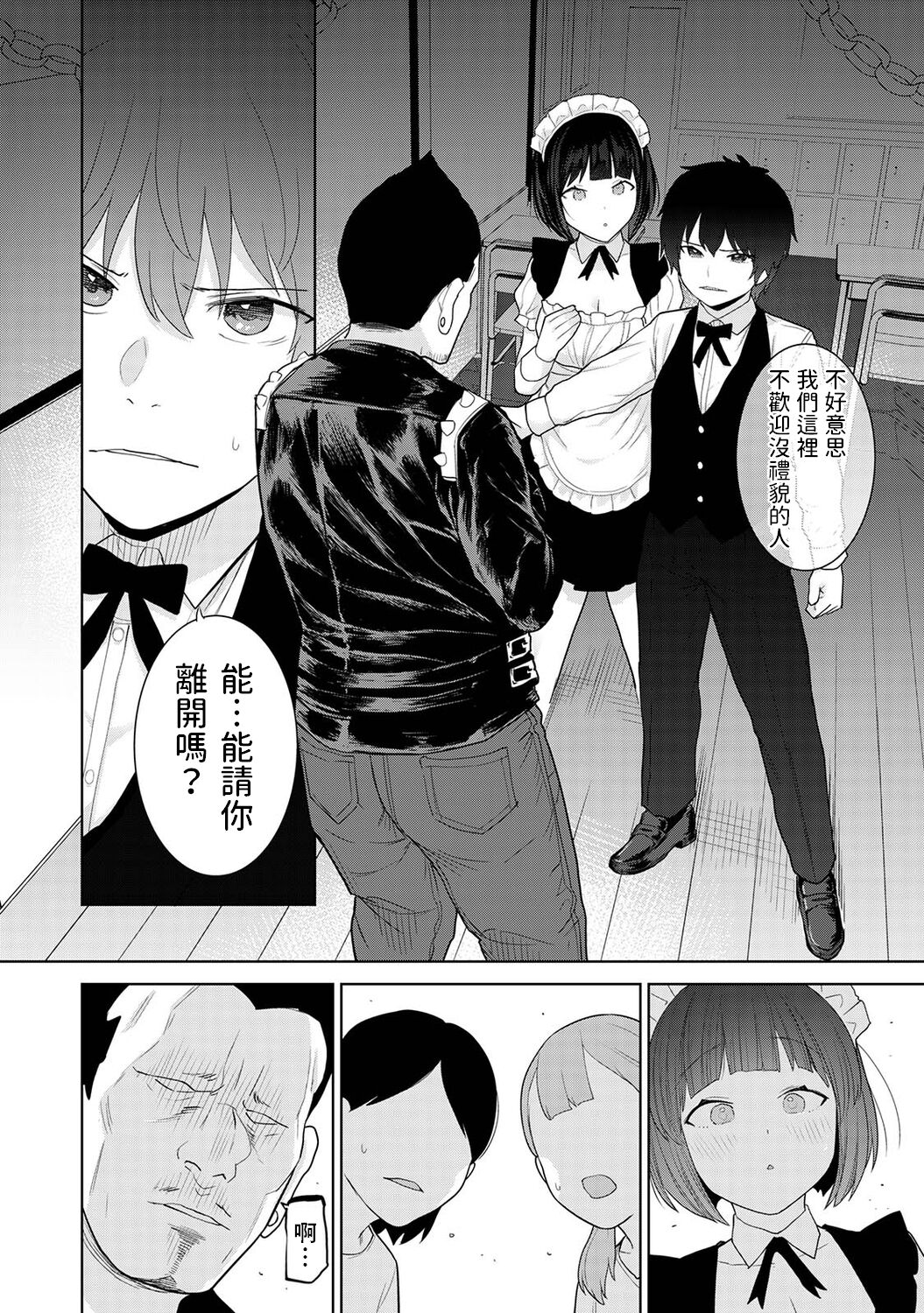 Kyou kara Kazoku, Soshite Koibito. Ch. 16 page 5 full