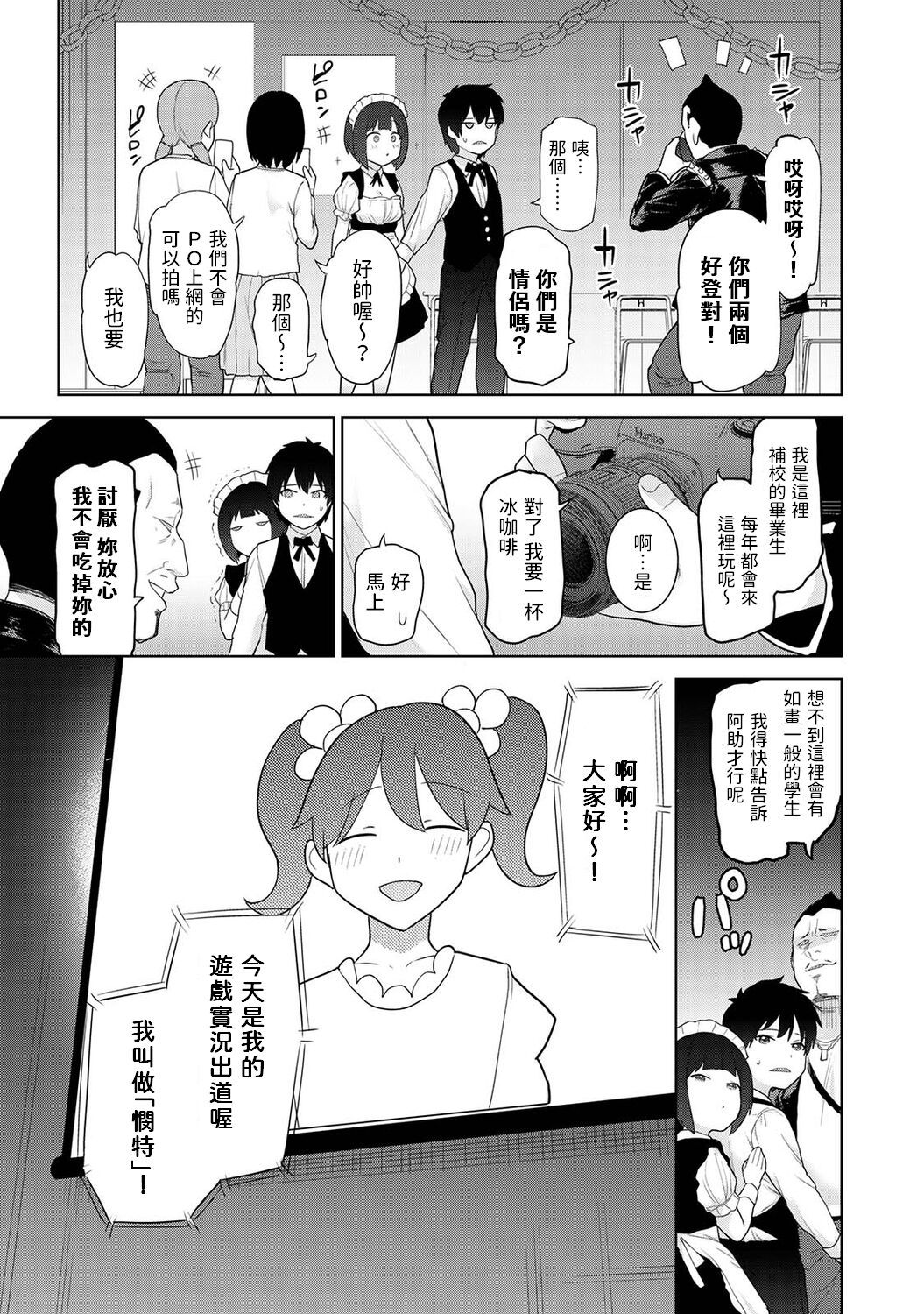 Kyou kara Kazoku, Soshite Koibito. Ch. 16 page 6 full