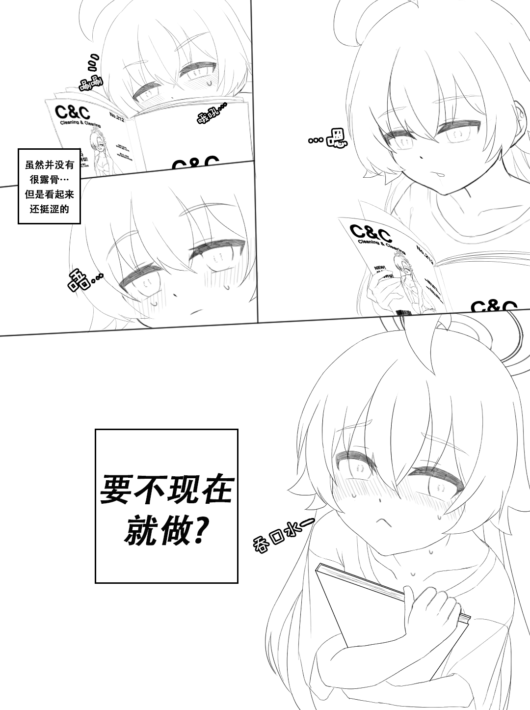 Hoshino no Shinkon Seikatsu 3 page 2 full