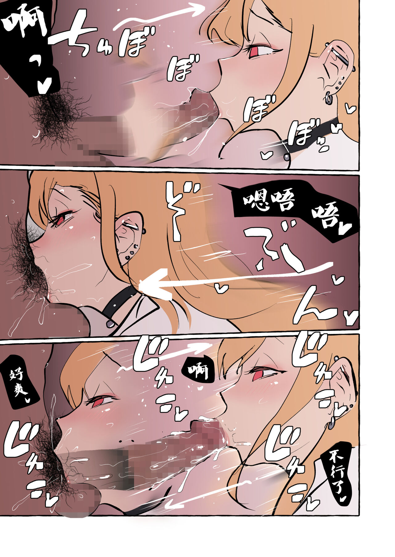 Sono Bisque Doll wa Hatsujou Suru page 7 full