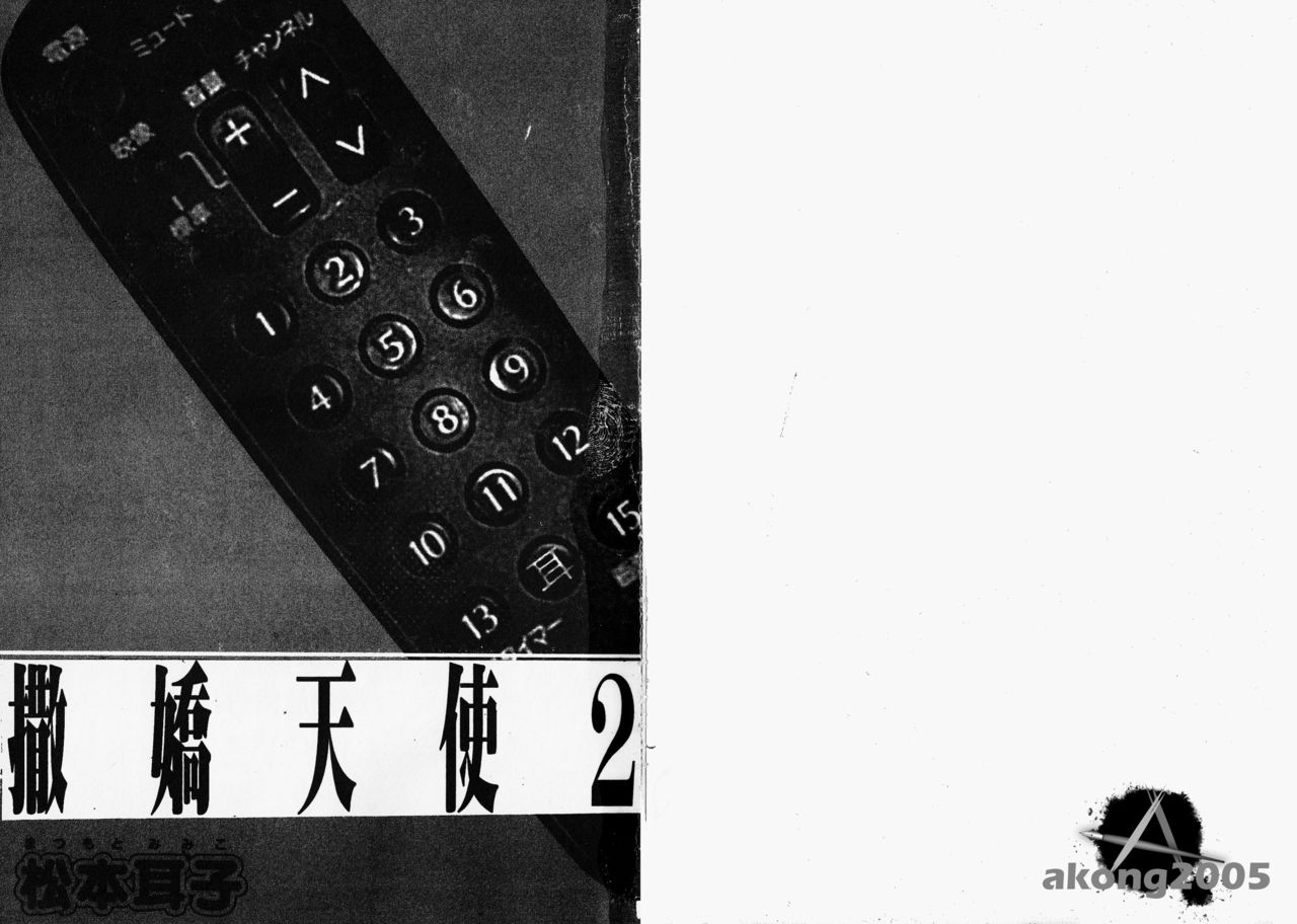 Mimi Channel | 撒娇天使 2 page 2 full