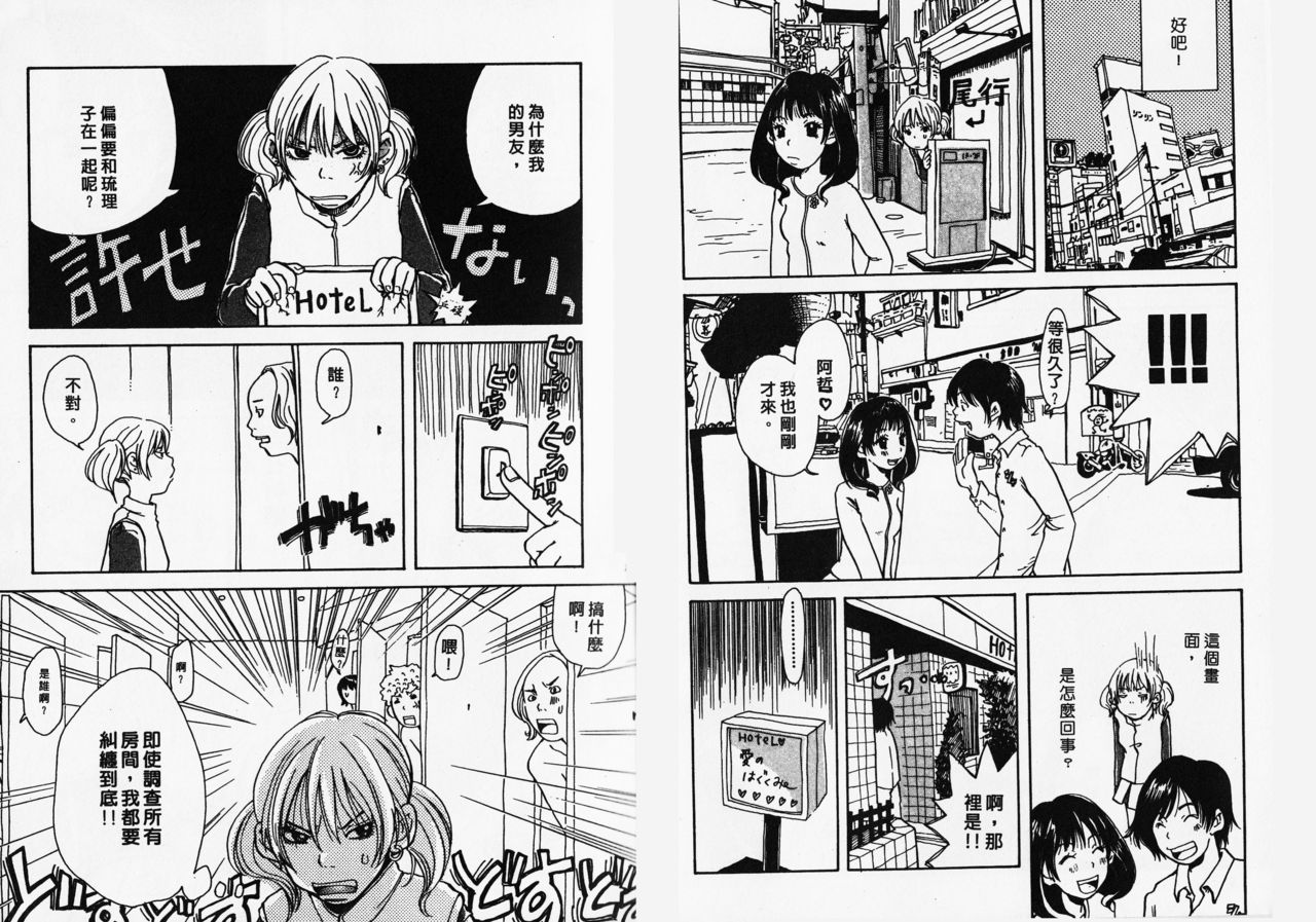 Mimi Channel | 撒娇天使 2 page 8 full