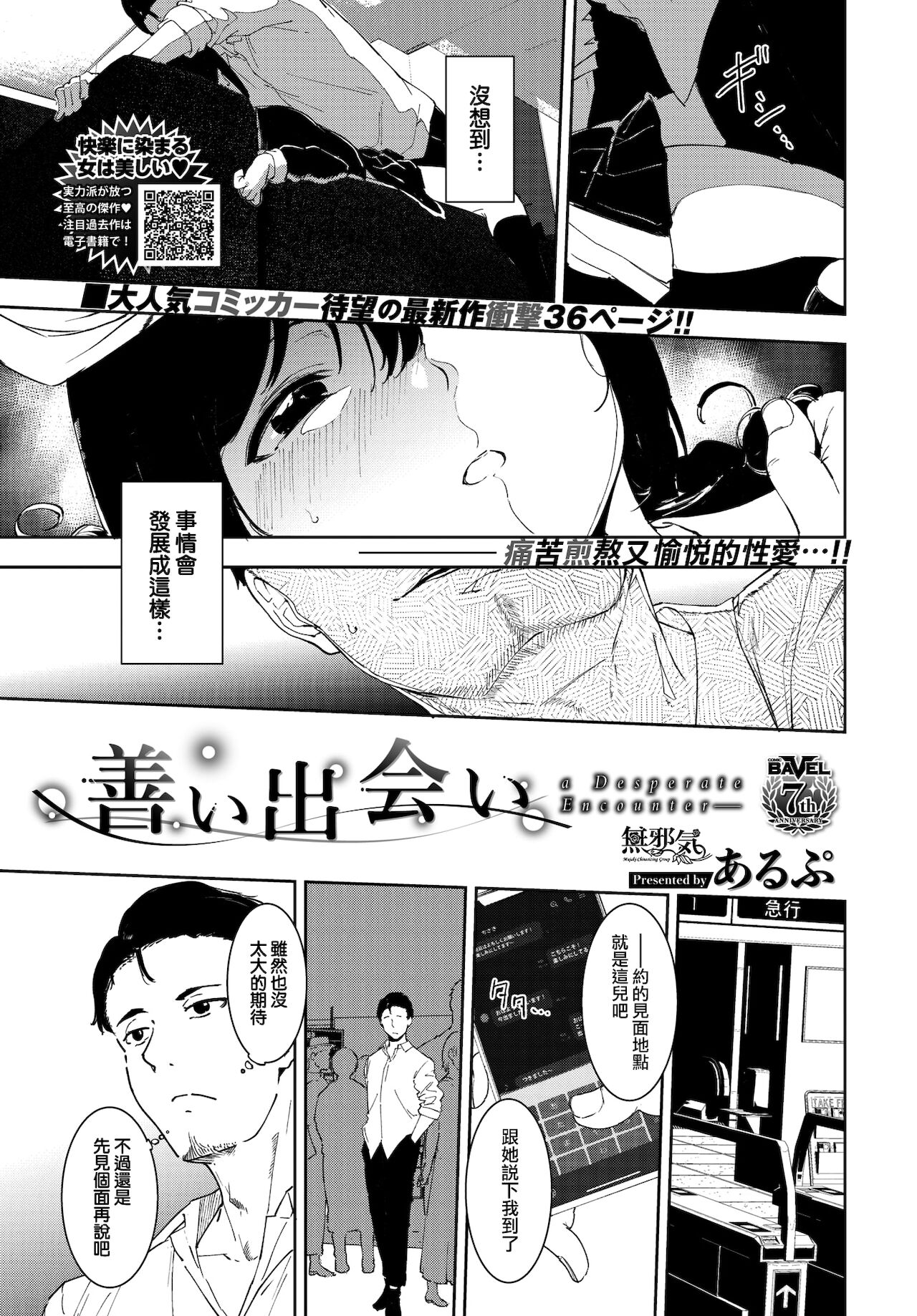 Yoi Deai page 1 full