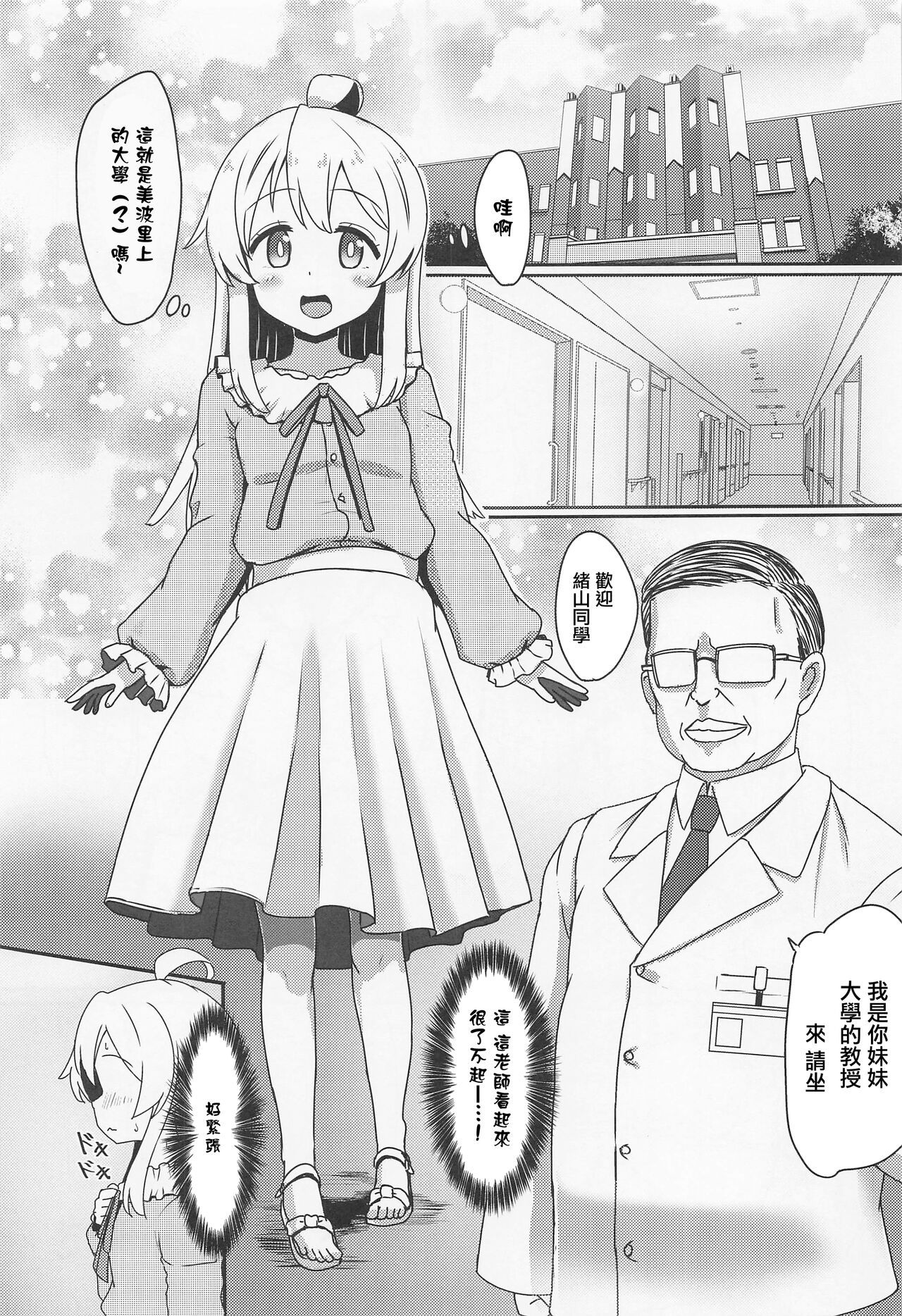Oyama Mahiro no Mesuochi Haramase Shussan Jikken! page 4 full