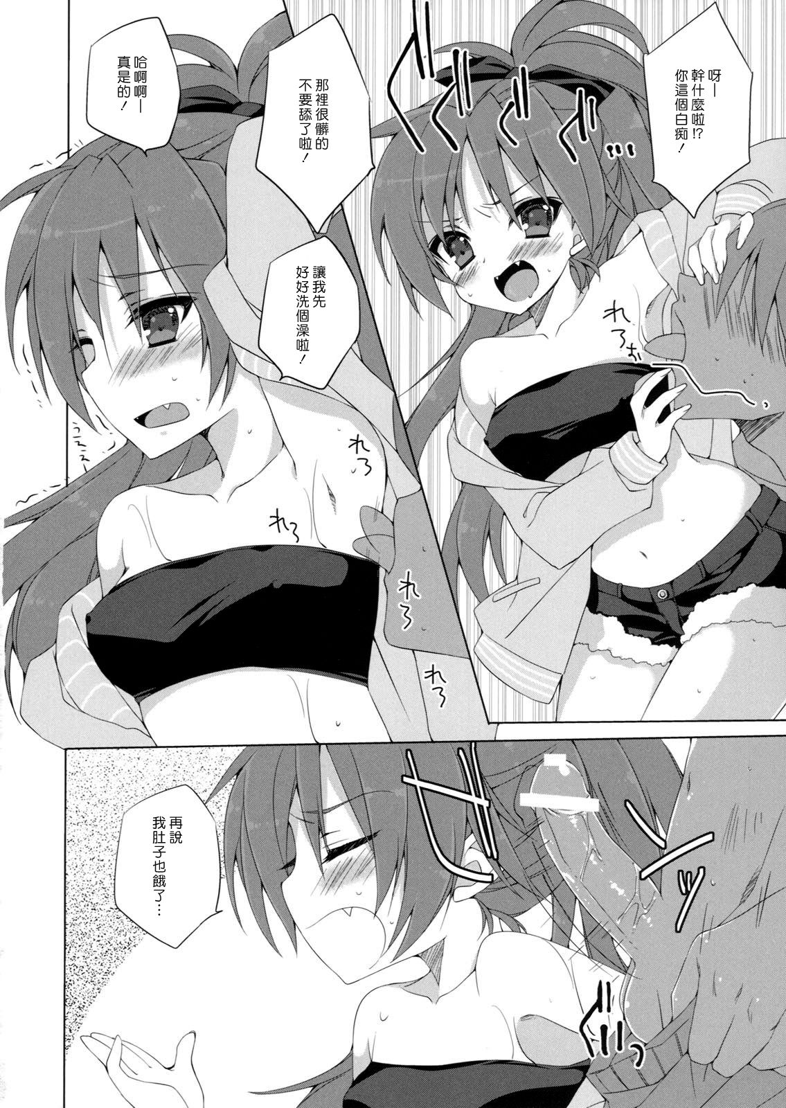 Kyouko-chan to Mogumogu... Shichau Hon page 5 full