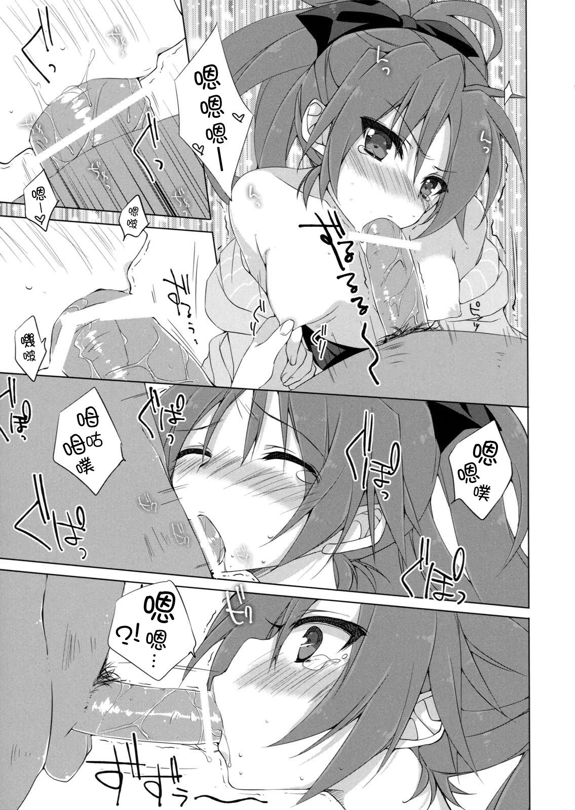 Kyouko-chan to Mogumogu... Shichau Hon page 8 full
