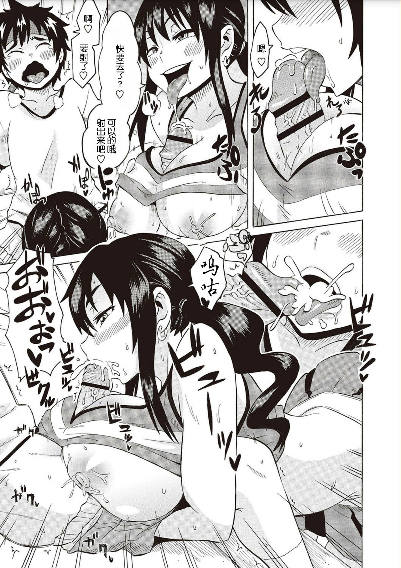 BitCheer Mama page 7 full