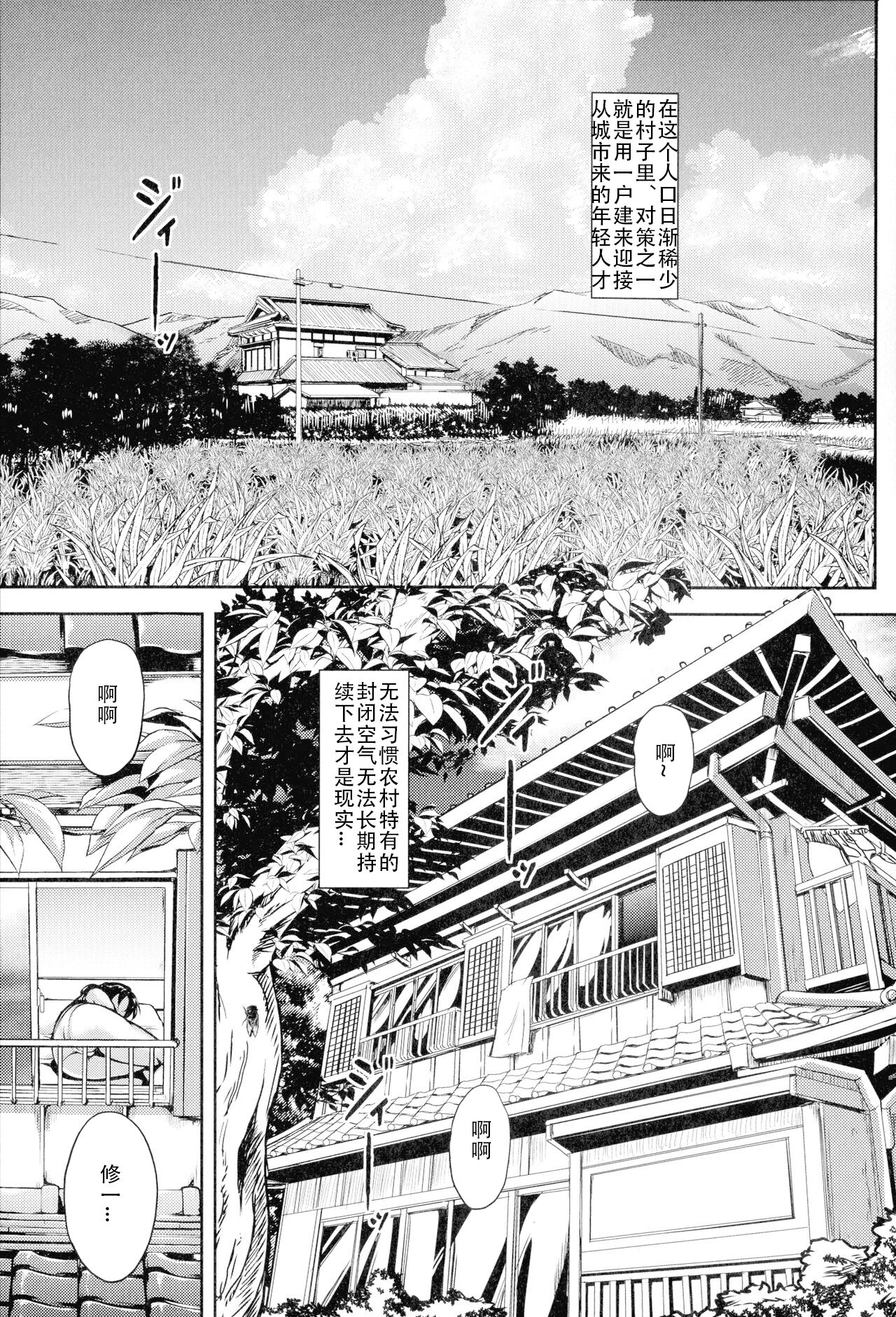 Mad Hunt!! page 8 full