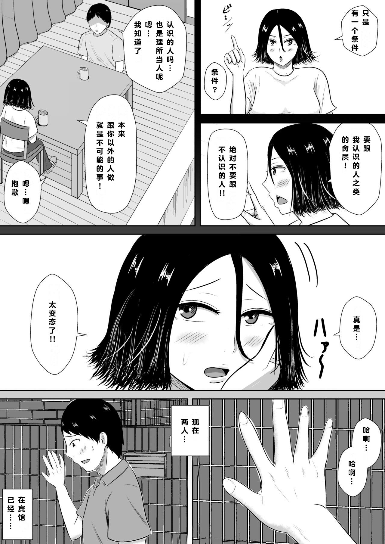 Netorase no Numa | 绿帽的沉沦 page 10 full