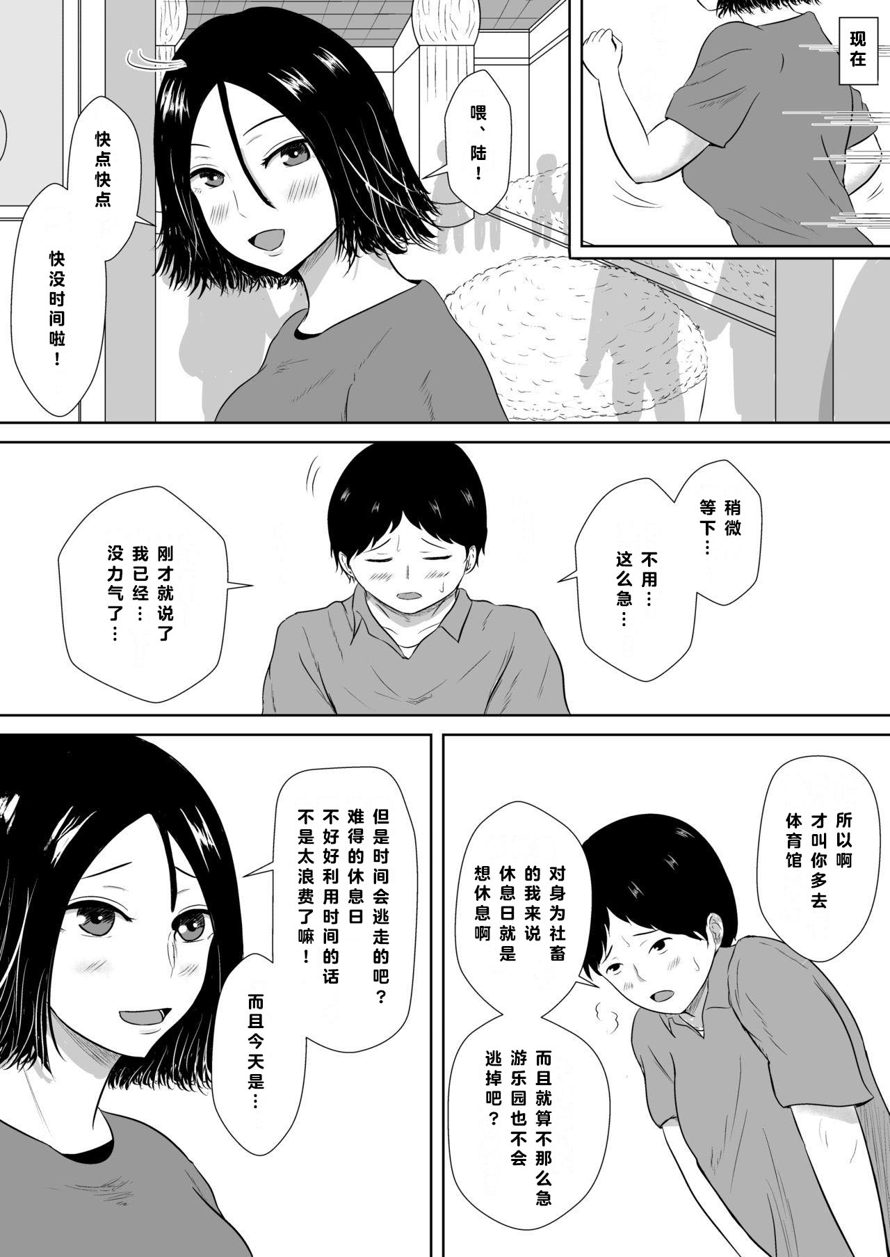 Netorase no Numa | 绿帽的沉沦 page 3 full