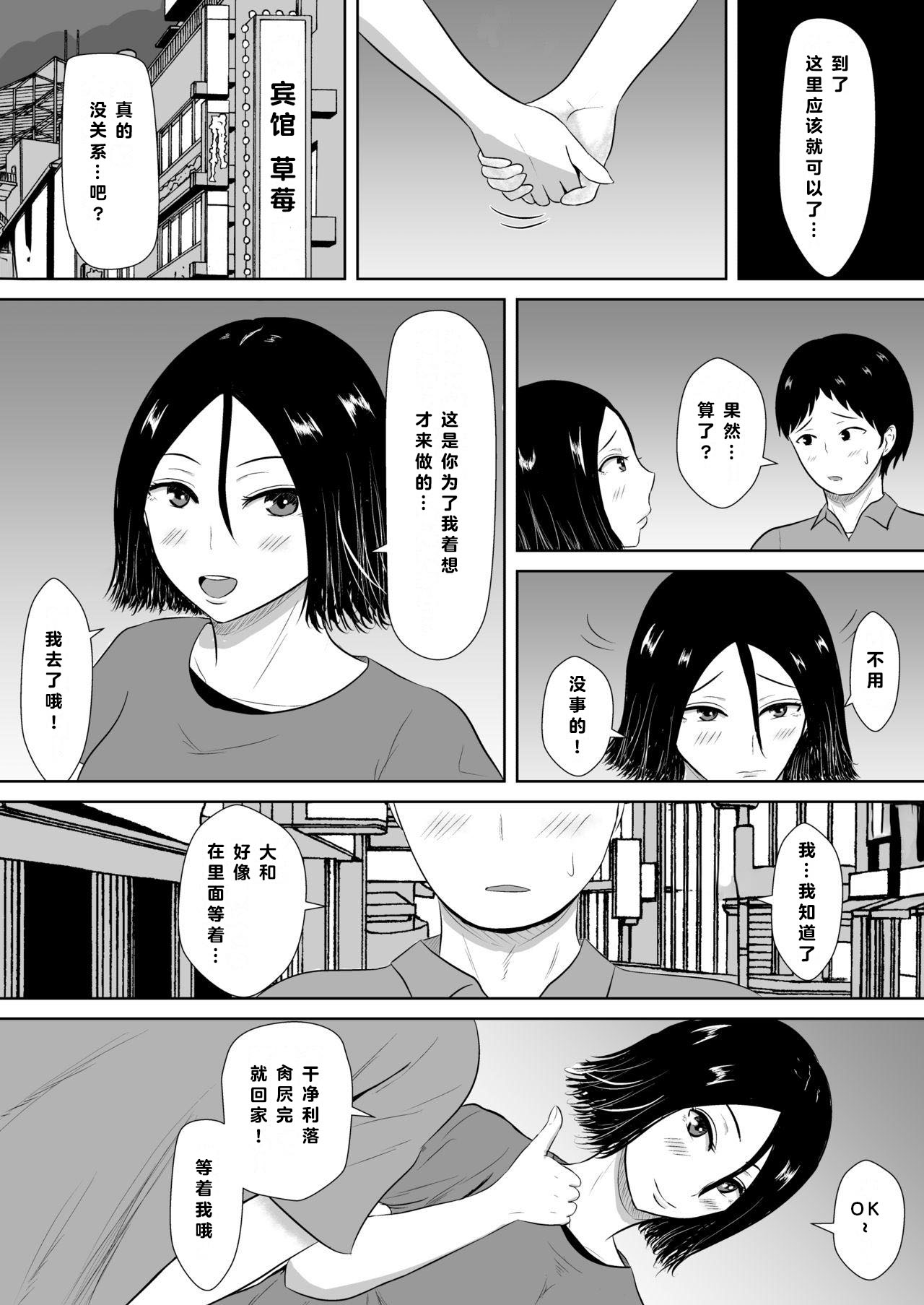 Netorase no Numa | 绿帽的沉沦 page 7 full