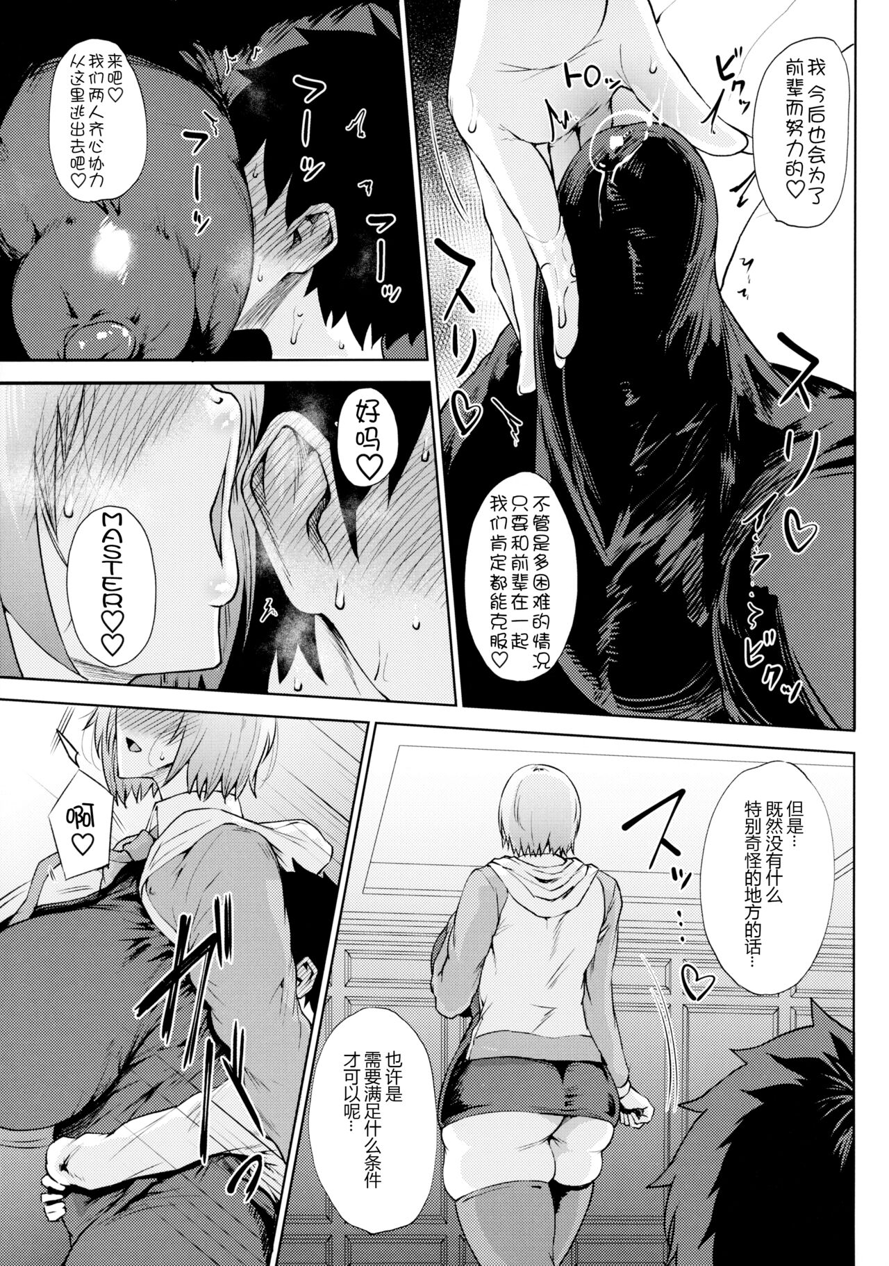 Waruiko + Omake Paper page 7 full