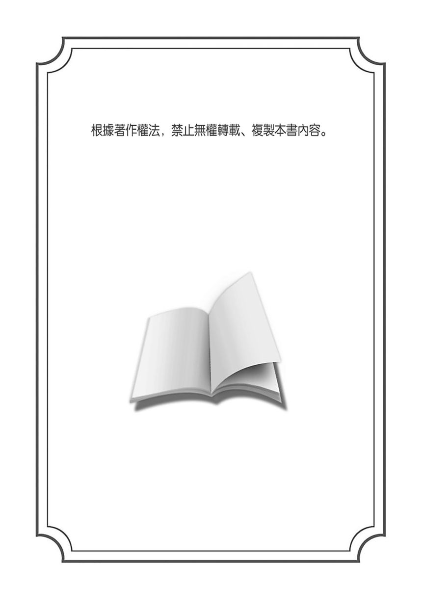 Oretoku Shuugakuryokou ~Otoko wa Jyosou shita Ore dake!! | 超好康修學旅行～我男扮女裝開後宮!! Ch. 30-37 page 2 full