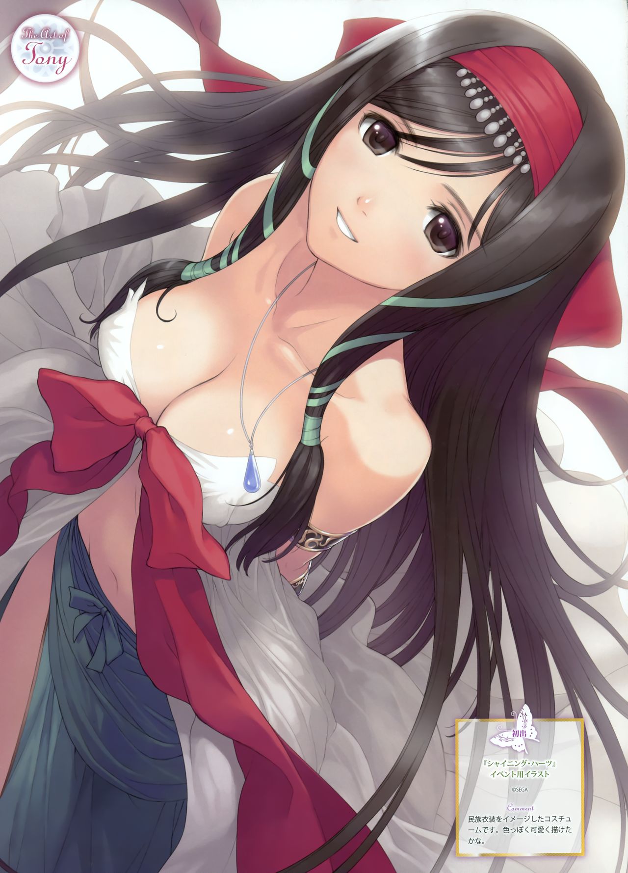 Ashi no Sakikara Eden o Hayase - Be Grown Your Toe with Eden | 在腳前誕生的伊甸園 page 2 full