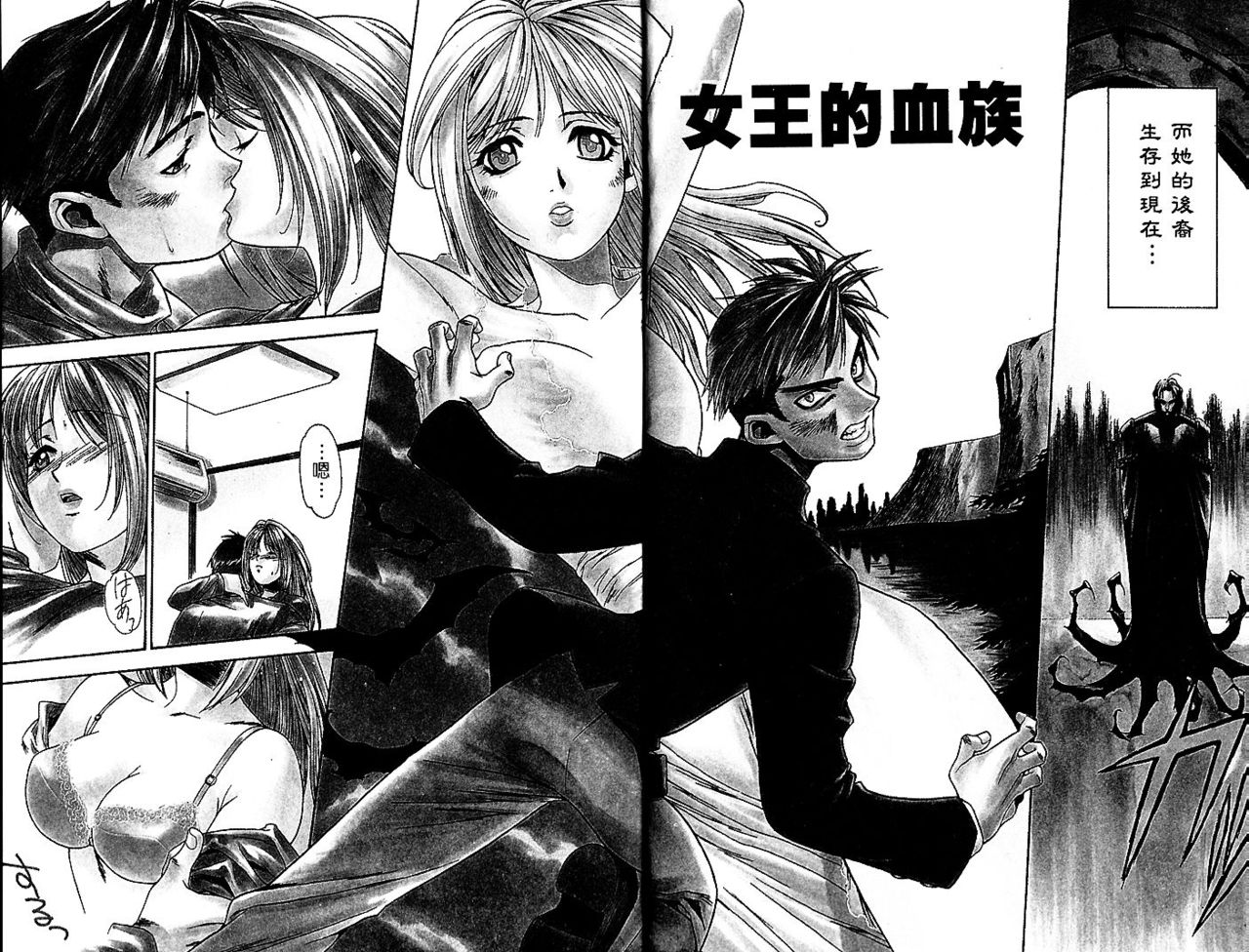 Ashi no Sakikara Eden o Hayase - Be Grown Your Toe with Eden | 在腳前誕生的伊甸園 page 5 full