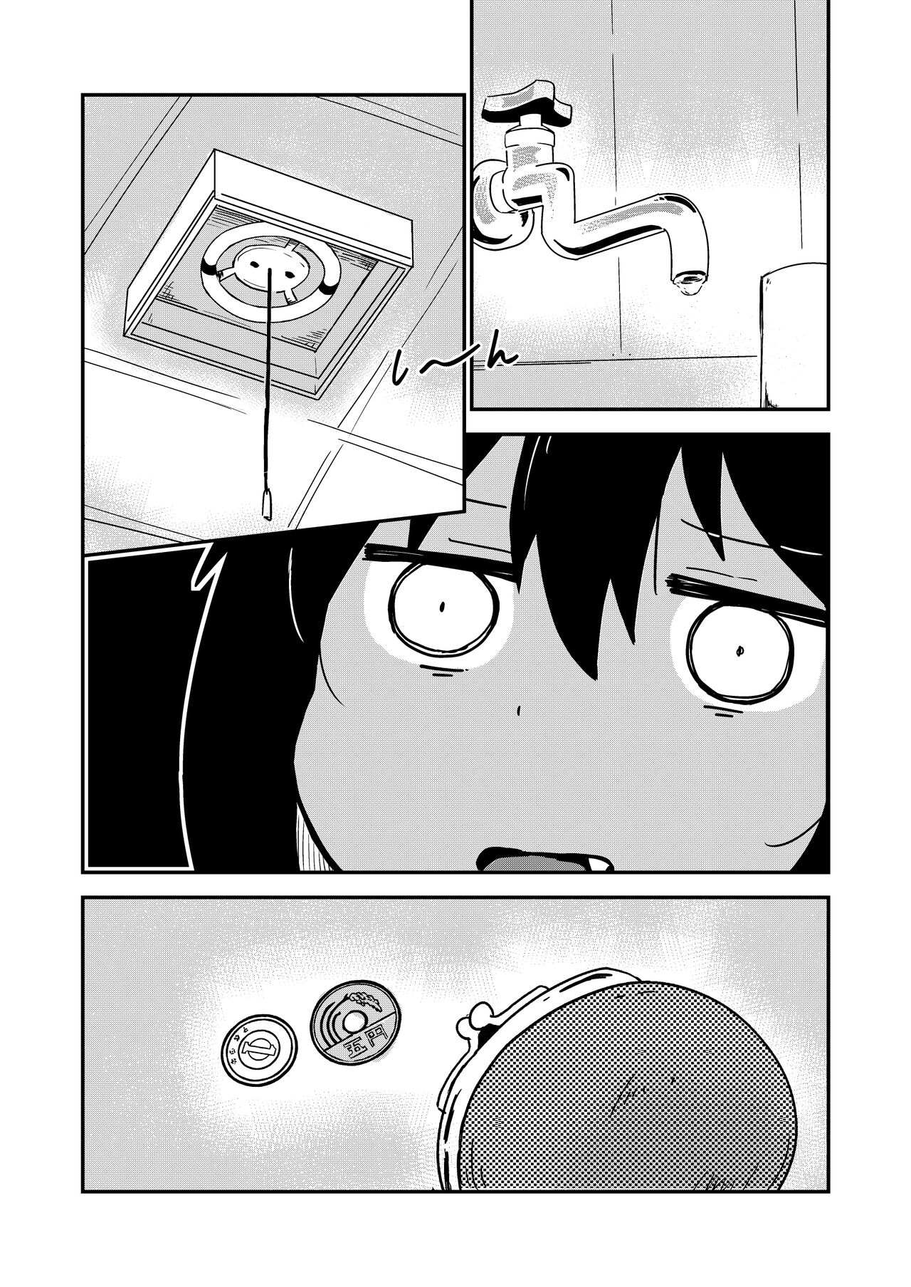 Jahy-sama wa Gaman shinai! | 賈希大人不忍耐! page 3 full