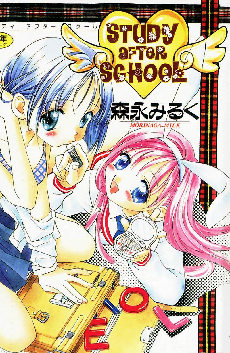 STUDY AFTER SCHOOL page 1 full