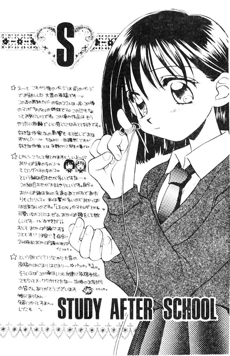 STUDY AFTER SCHOOL page 3 full