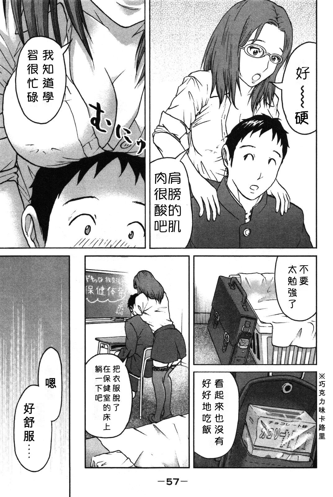 Tokumei no Kanojo-tachi Vol. 1 Ch. 3 page 5 full