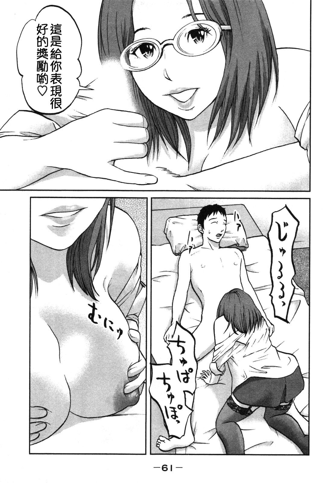 Tokumei no Kanojo-tachi Vol. 1 Ch. 3 page 9 full