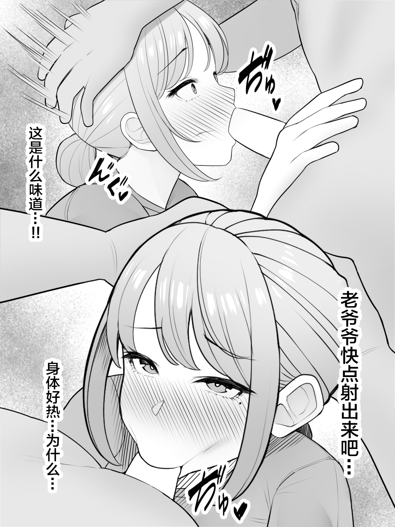 Jiji katsu page 10 full