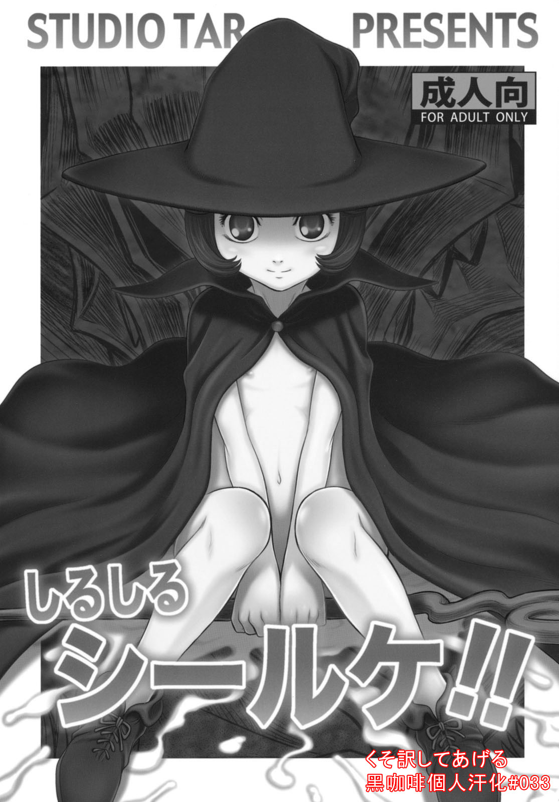 Shiru Shiru Schierke!! page 2 full