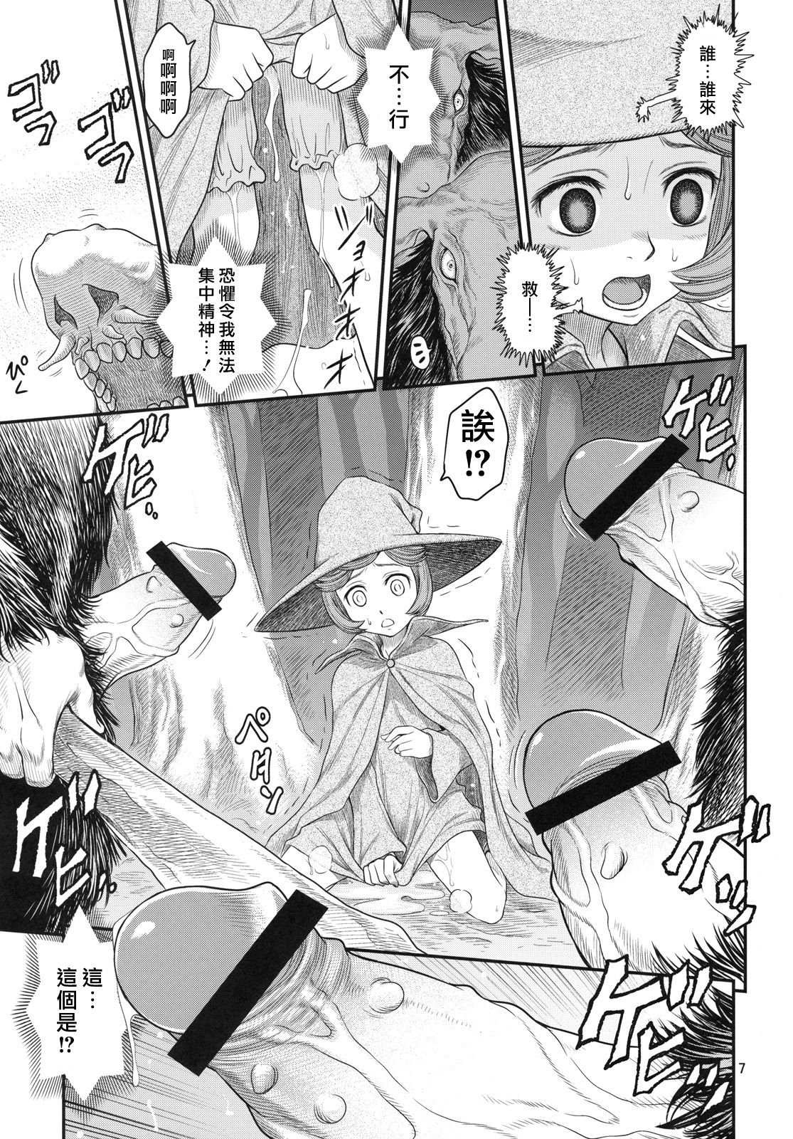 Shiru Shiru Schierke!! page 7 full