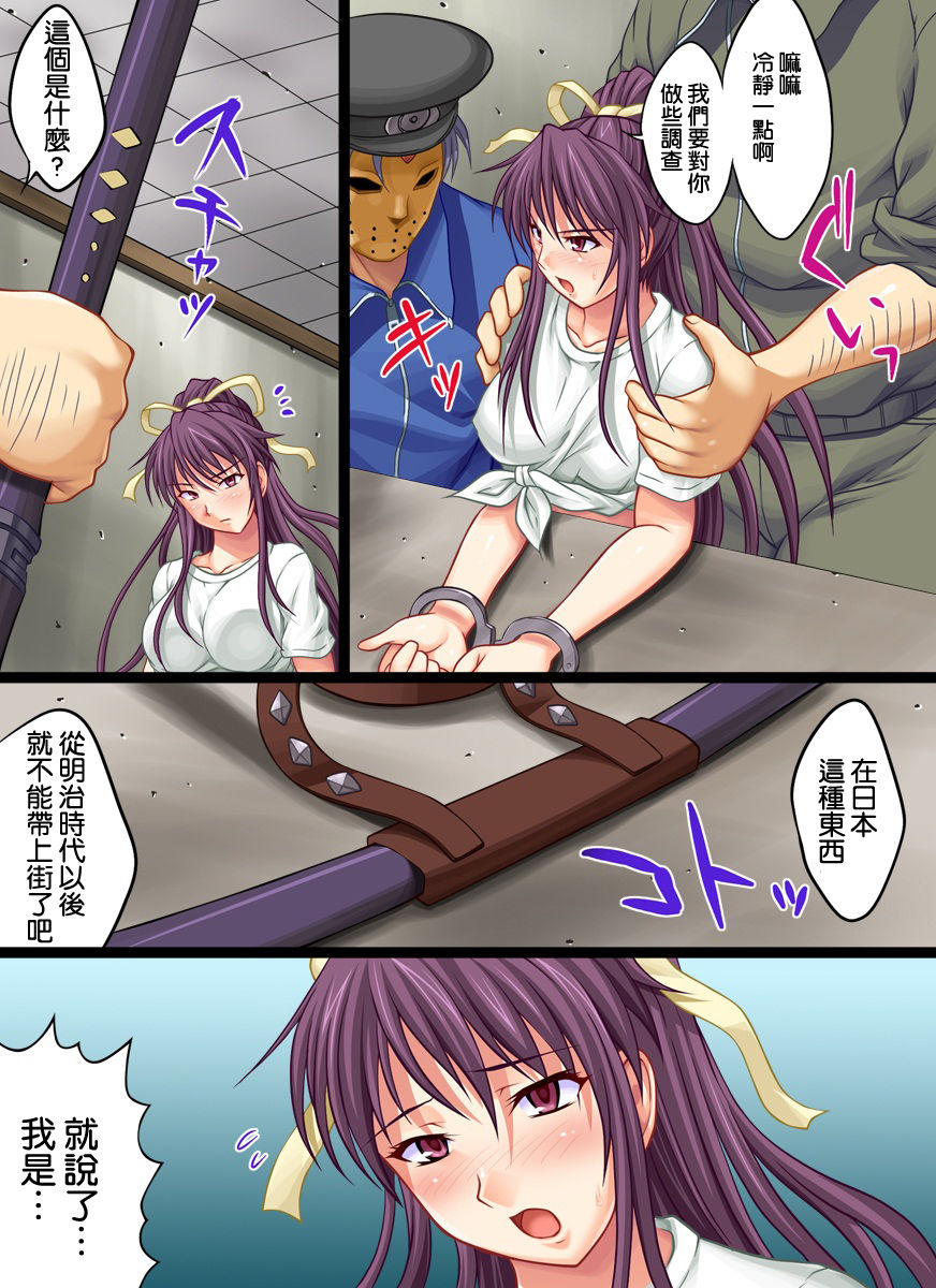 Yokubou Kaiki dai 395 shou -Ryoujoku Torishirabe shitsu Case.2 # Kanzaki Kaori hen- page 4 full